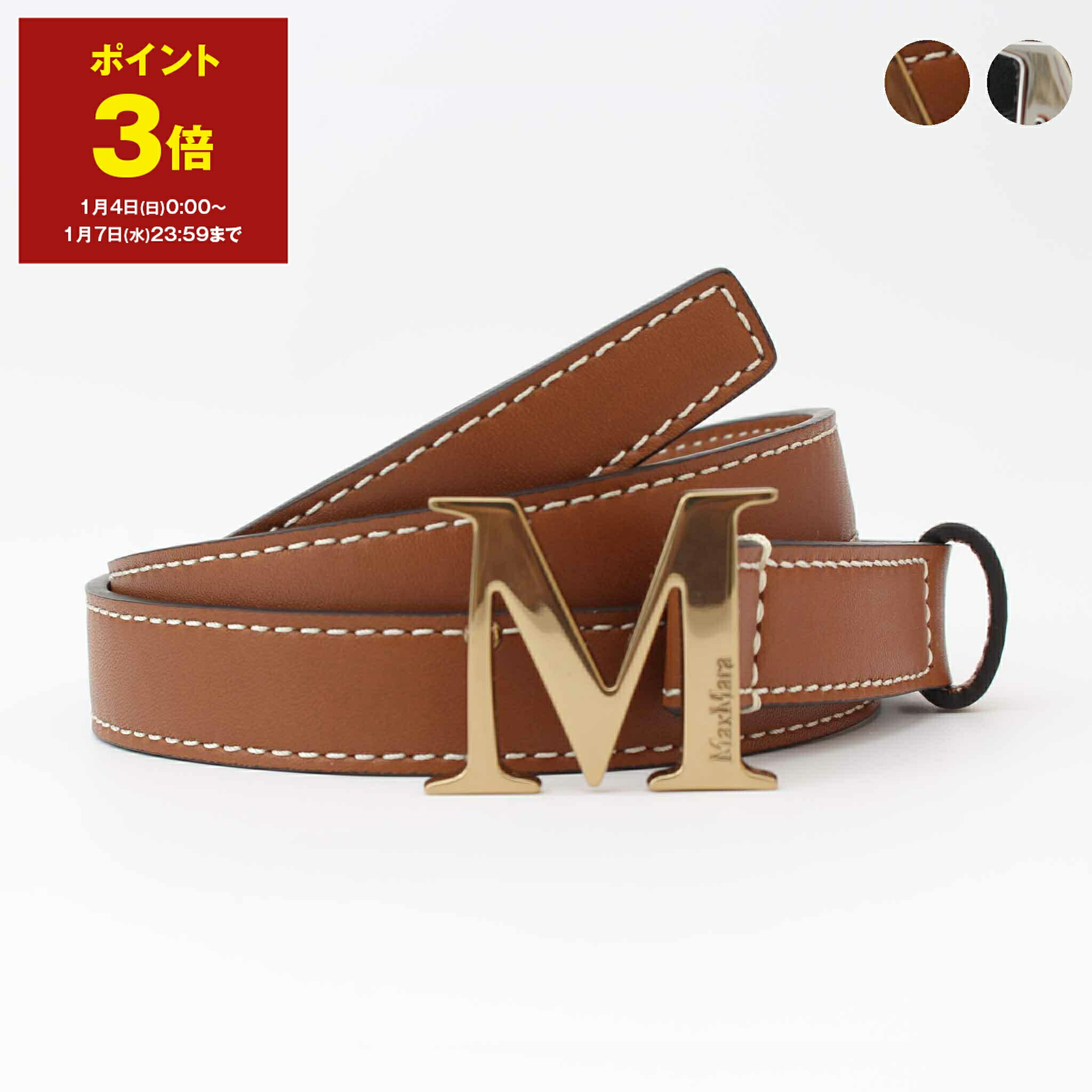 楽天市場】MAX MARA マックスマーラ ナローベルト MVIT レディース