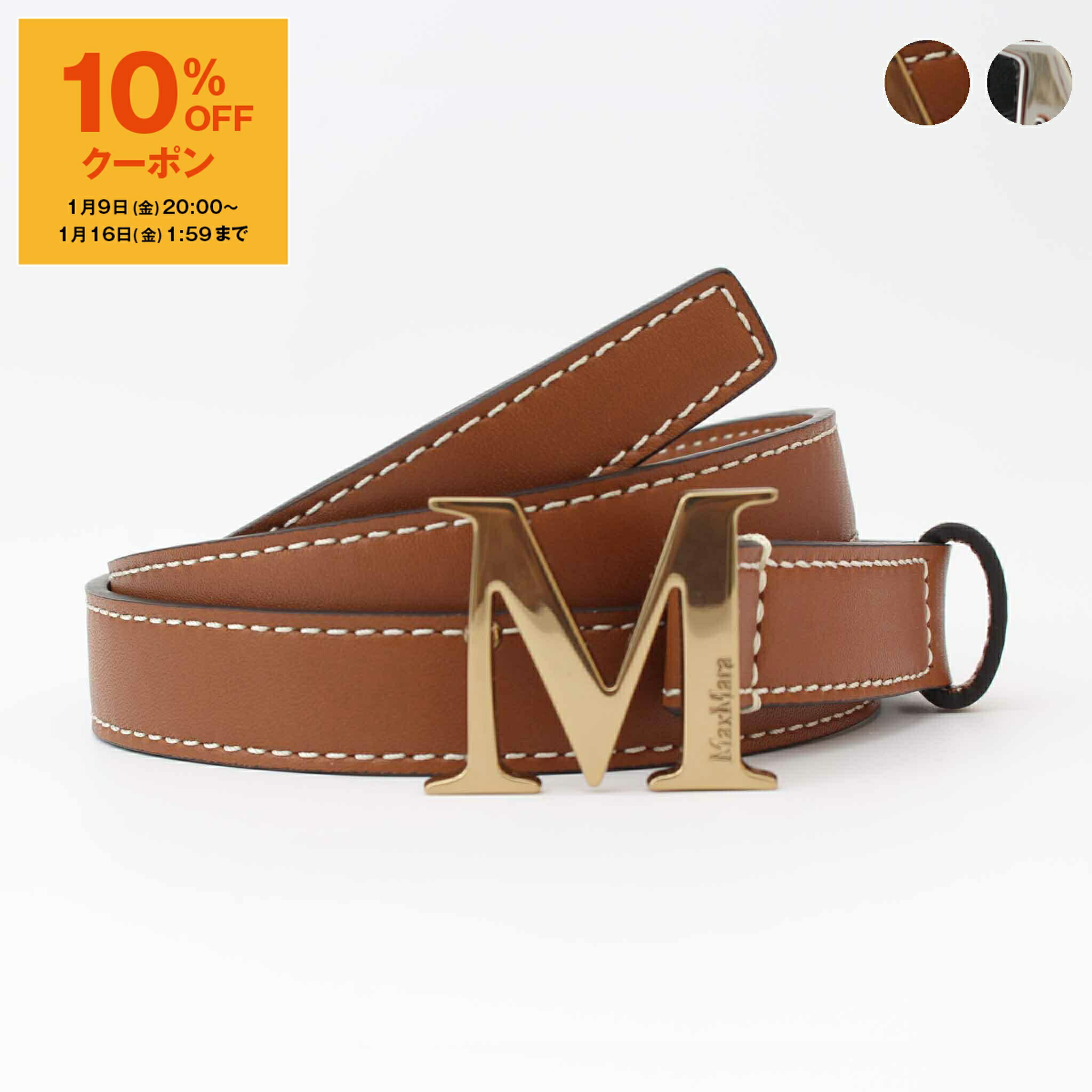 Max Mara ブラウン Mロゴバックル ベルト 保存袋付き Max Mara ブラウン Mロゴバックル ベルト 保存袋付き Max Mara