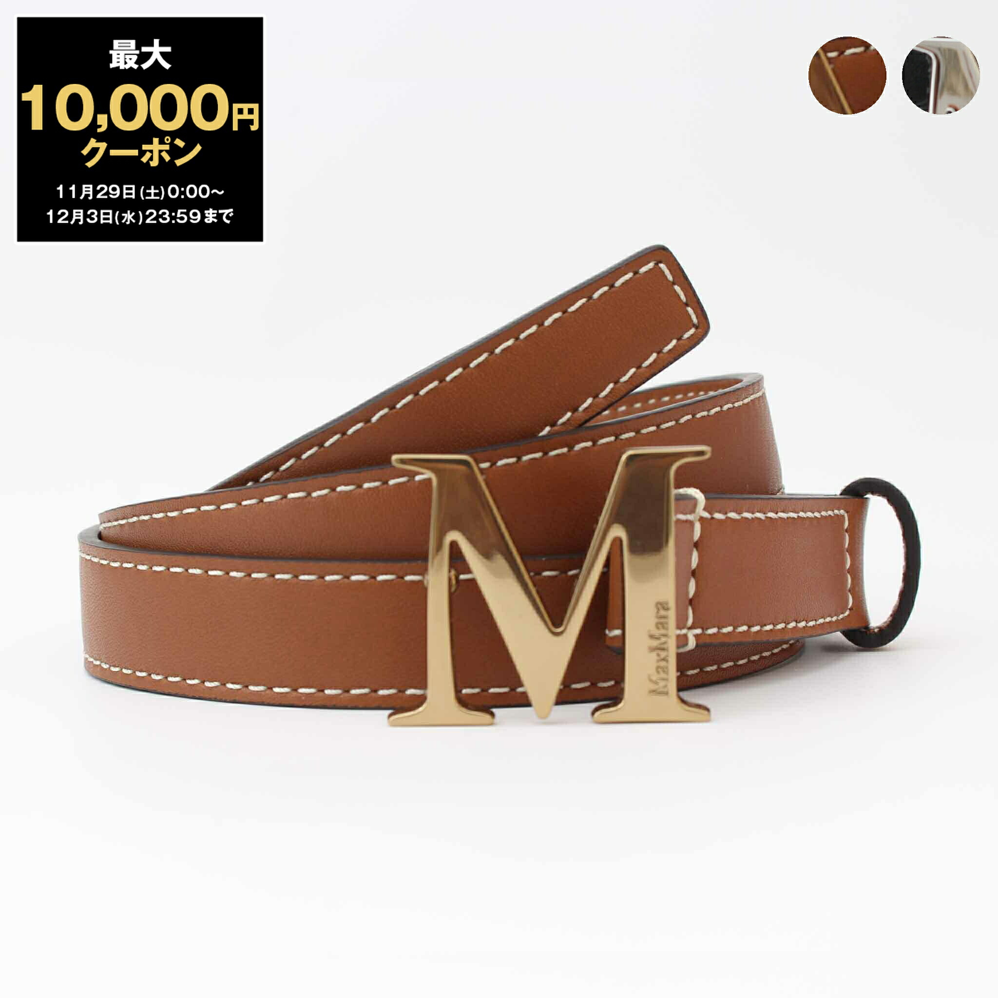 楽天市場】【最大2万円OFFクーポン対象・11/29～12/1限定】MAX MARA