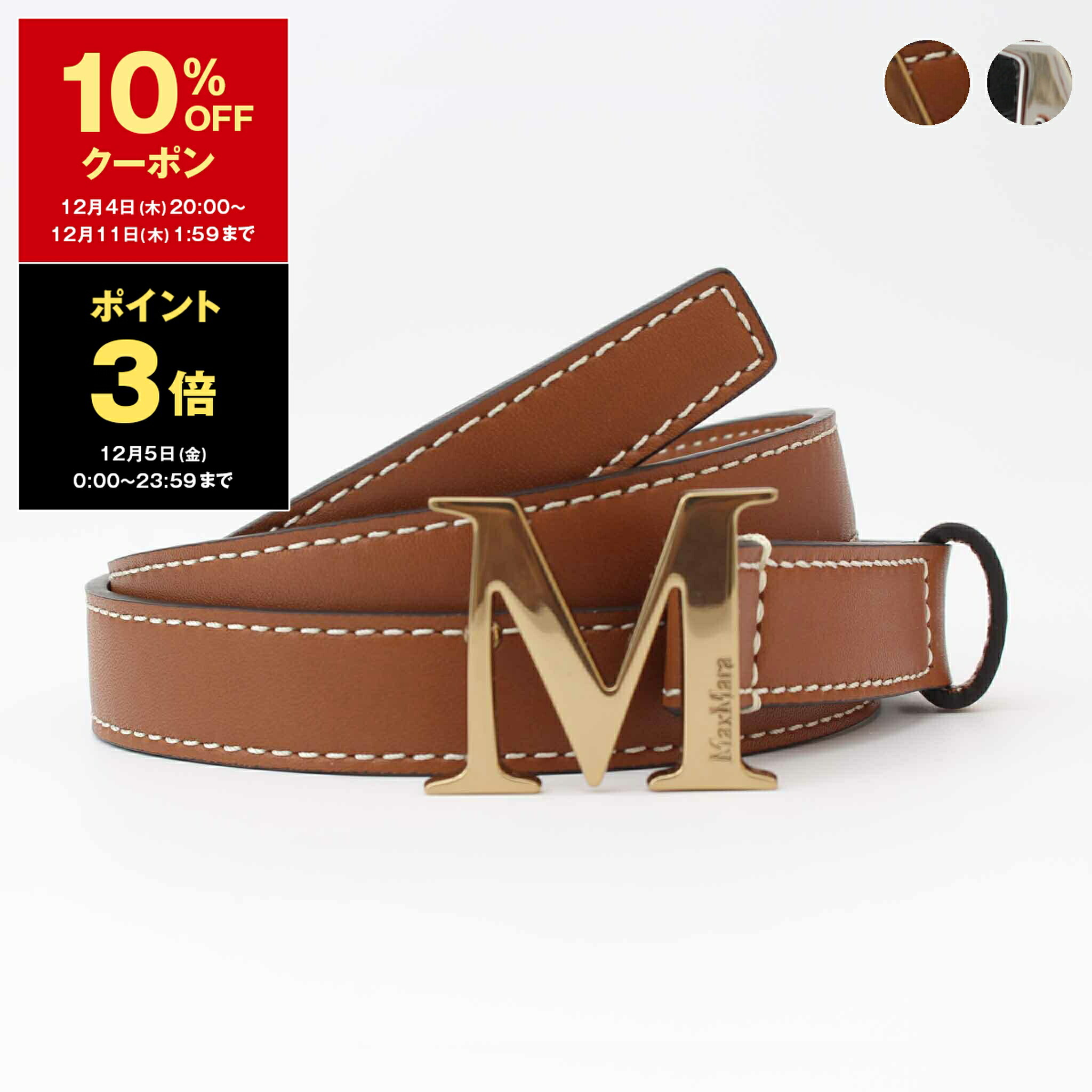 楽天市場】【最大2万円OFFクーポン対象・12/4-20時～】MAX MARA