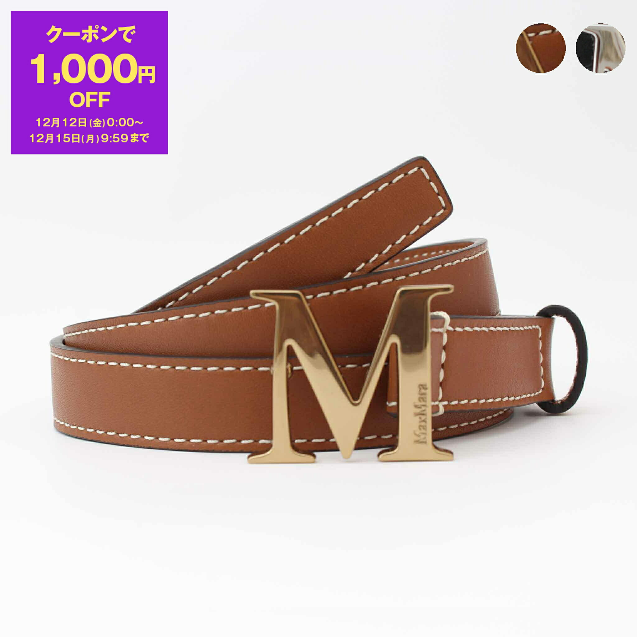 楽天市場】【最大2万円OFFクーポン対象・12/13～15限定】MAX MARA