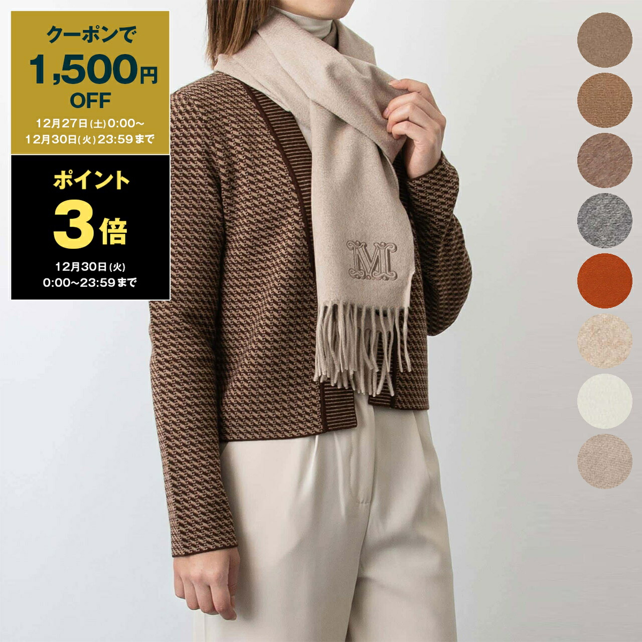 楽天市場】【年末SALE・最大2万円OFFクーポン・12/30限定】MAX MARA