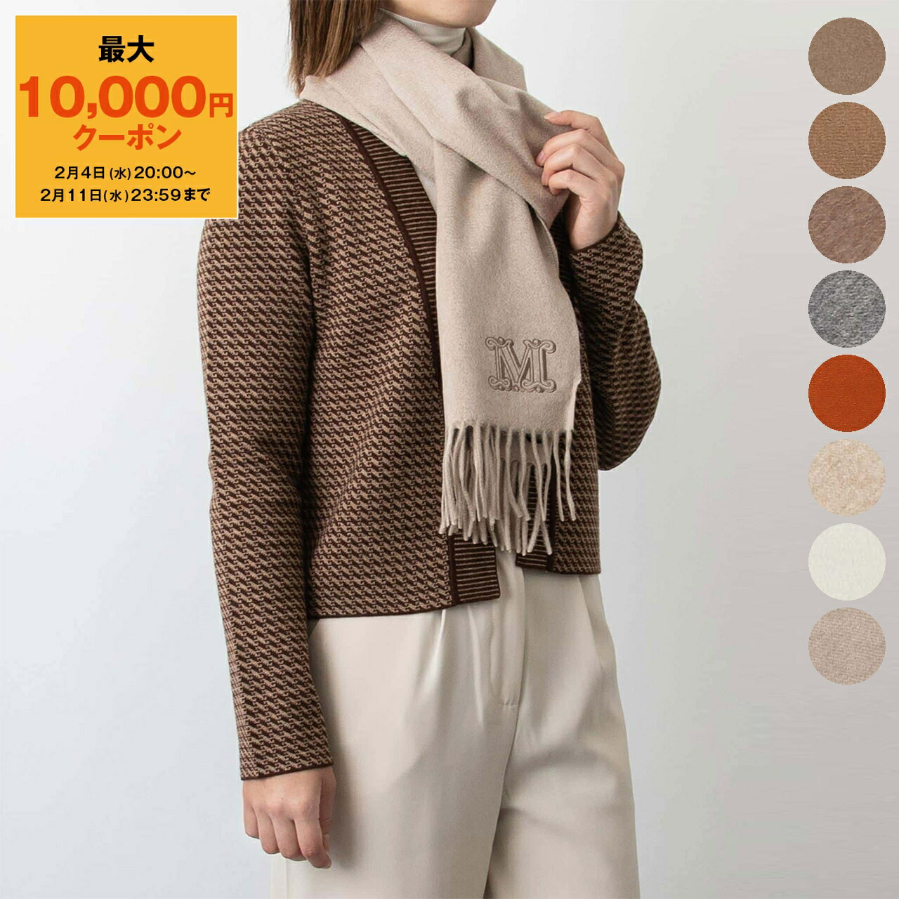 楽天市場】【P10倍対象】MaxMara マックスマーラ カシミア マフラー