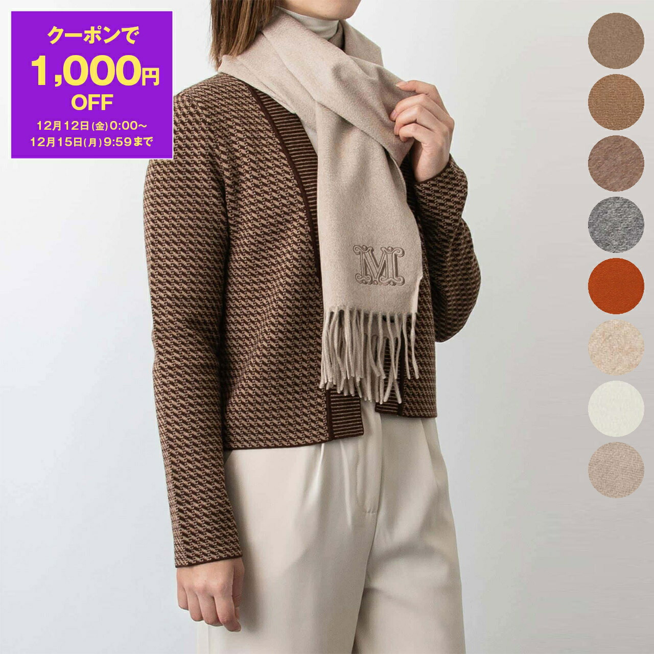 楽天市場】マックスマーラ マフラー ダリア ピュアカシミヤ レディース