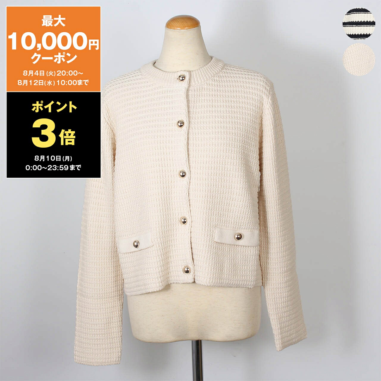 【3％OFFクーポン対象】マックスマーラ ウィークエンド WEEKEND MAX MARA 長袖カーディガン VODKA [ウォッカ カーディガン] レディース 15341041【2026SS】【秋冬アイテム】