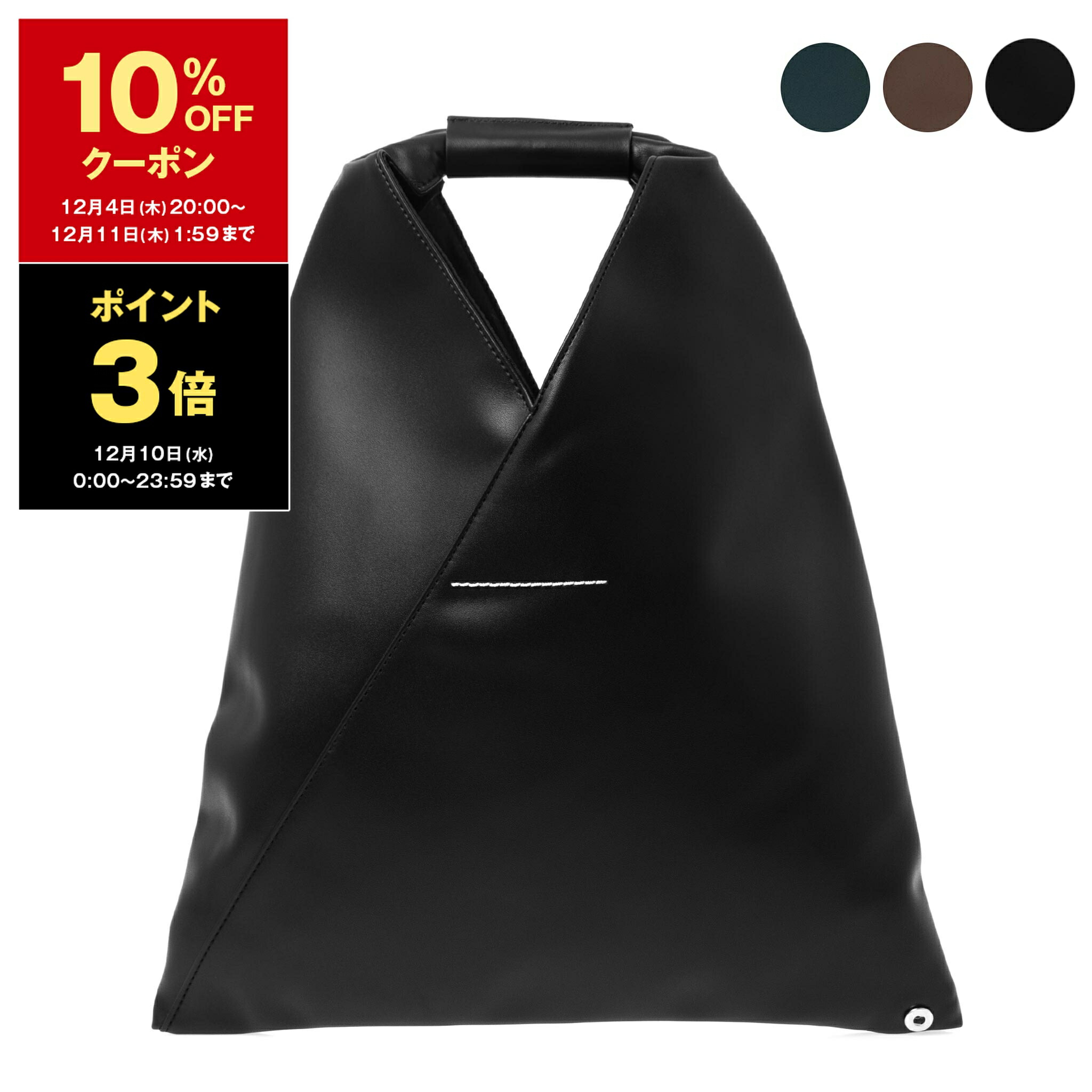 楽天市場】エムエム6 メゾンマルジェラ MM6 MAISON MARGIELA バッグ