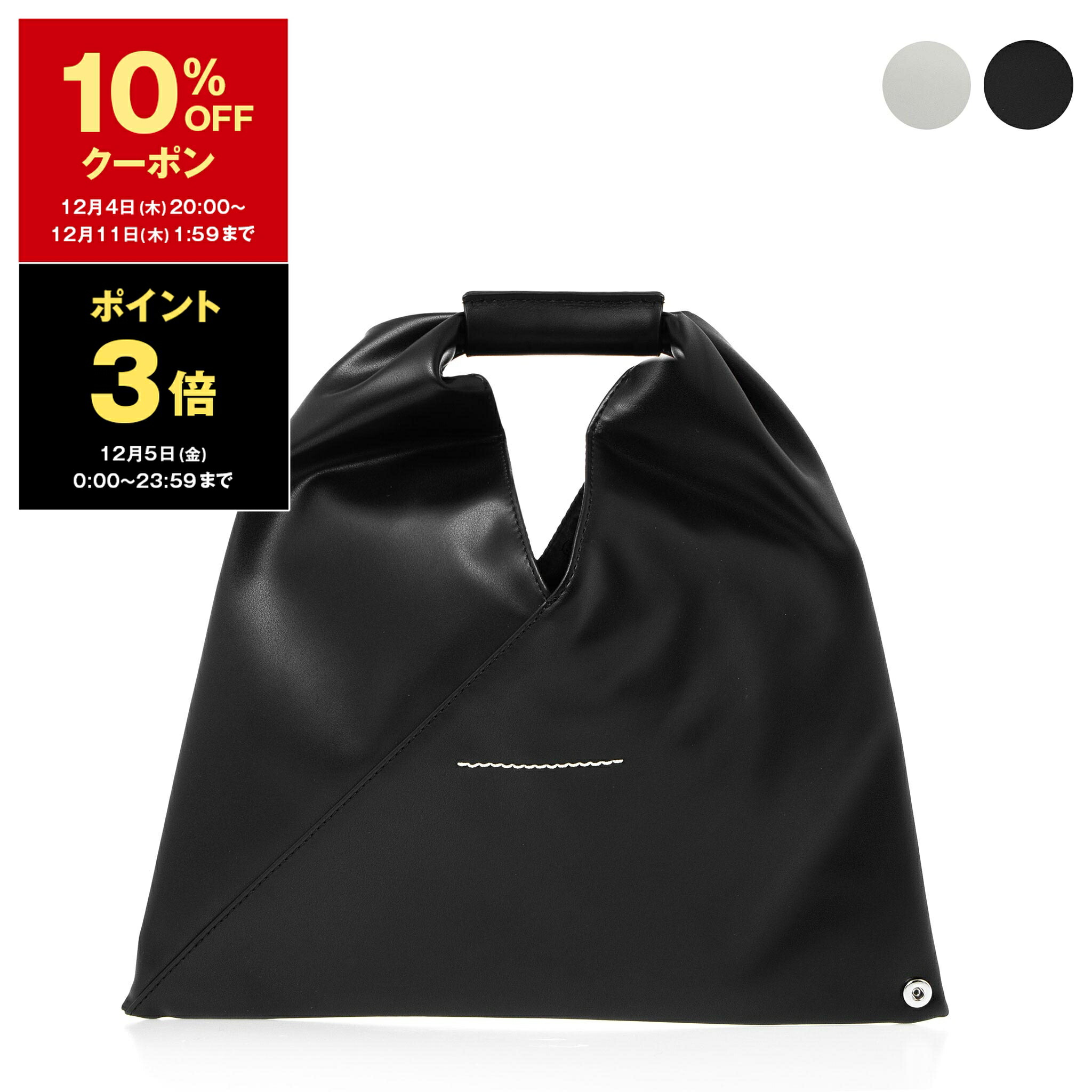 楽天市場】Maison Margiela メゾンマルジェラ MM6 ハンドバッグ