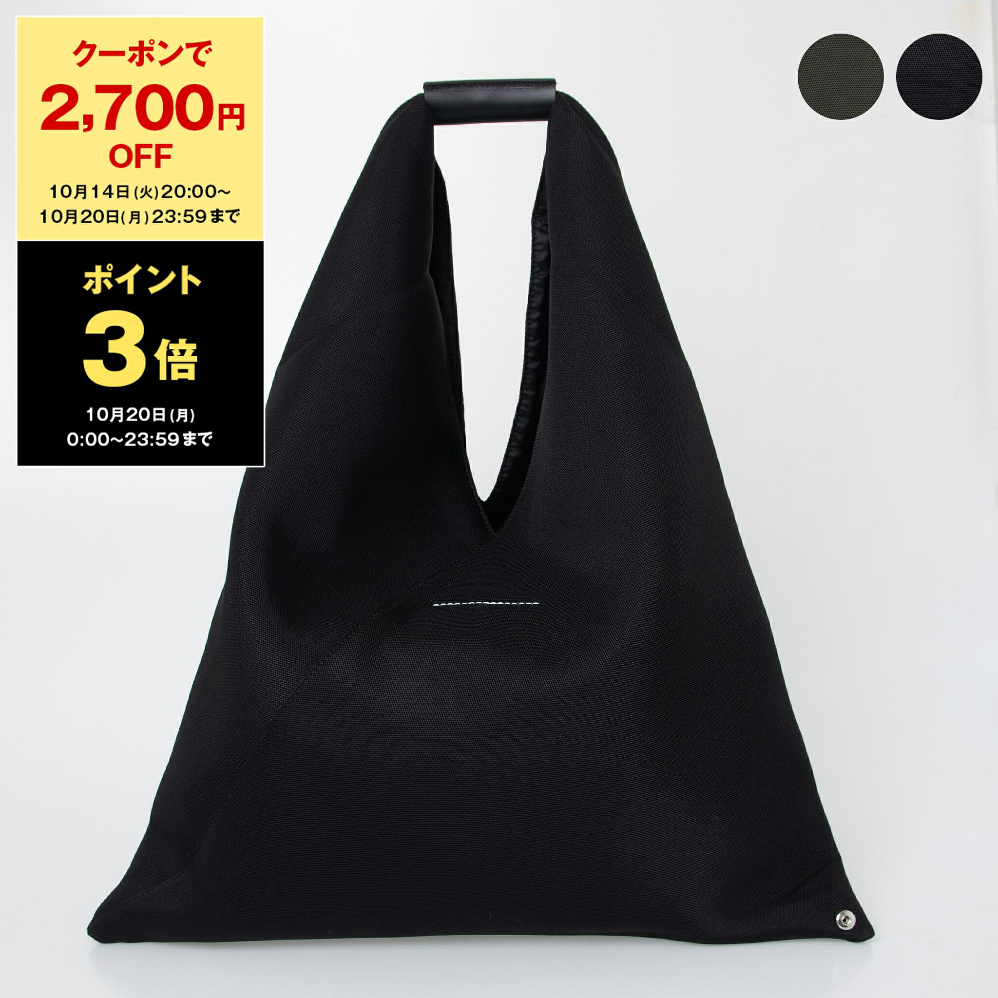 メゾンマルジェラ◉トートバッグ エムエムシックス メゾンマルジェラ トートバッグ[品番