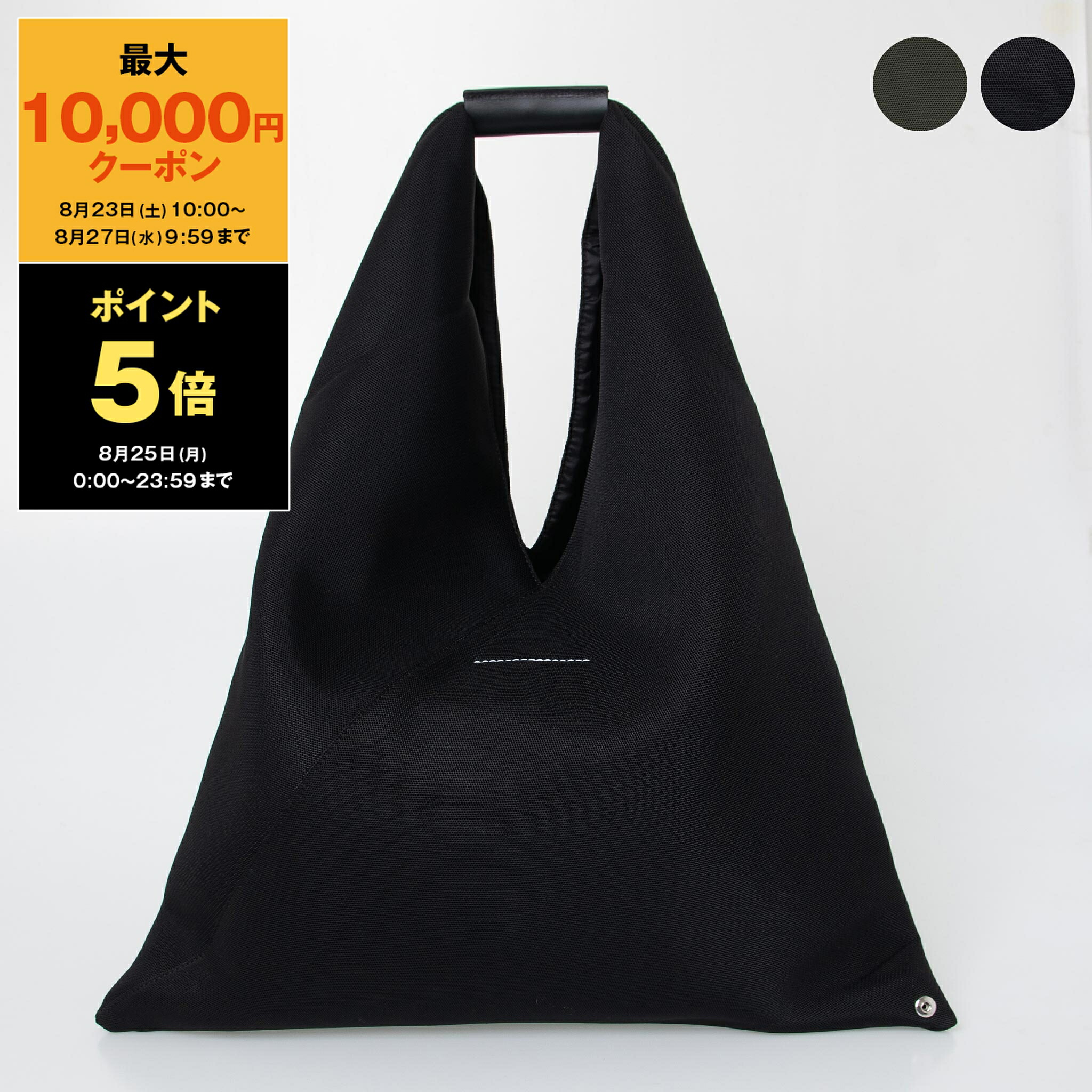楽天市場】エムエム6 メゾンマルジェラ MM6 MAISON MARGIELA