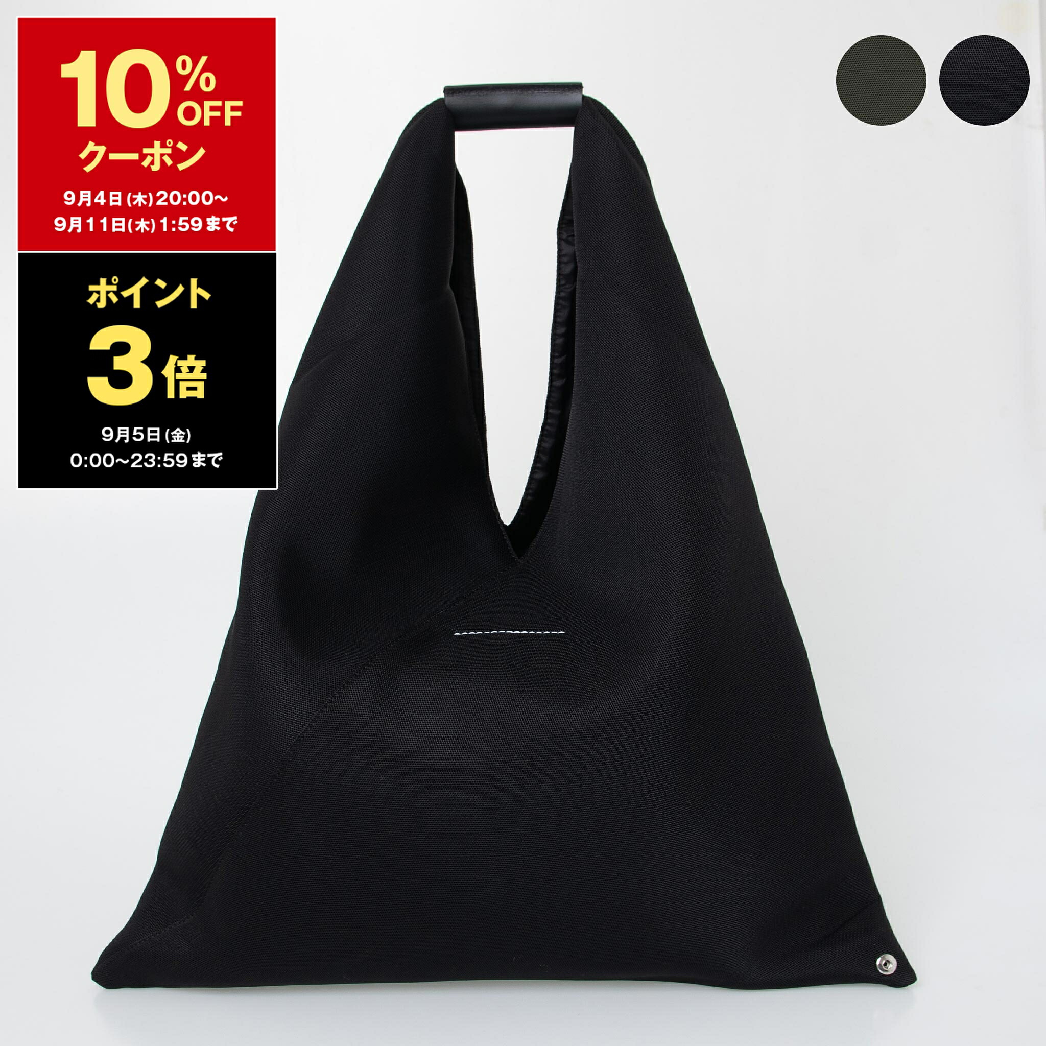 MM6 Maison Margiela ジャパニーズ　バッグ　ミディアム(M) 楽天市場】【10％OFFクーポン対象】エムエム6 メゾンマルジェラ
