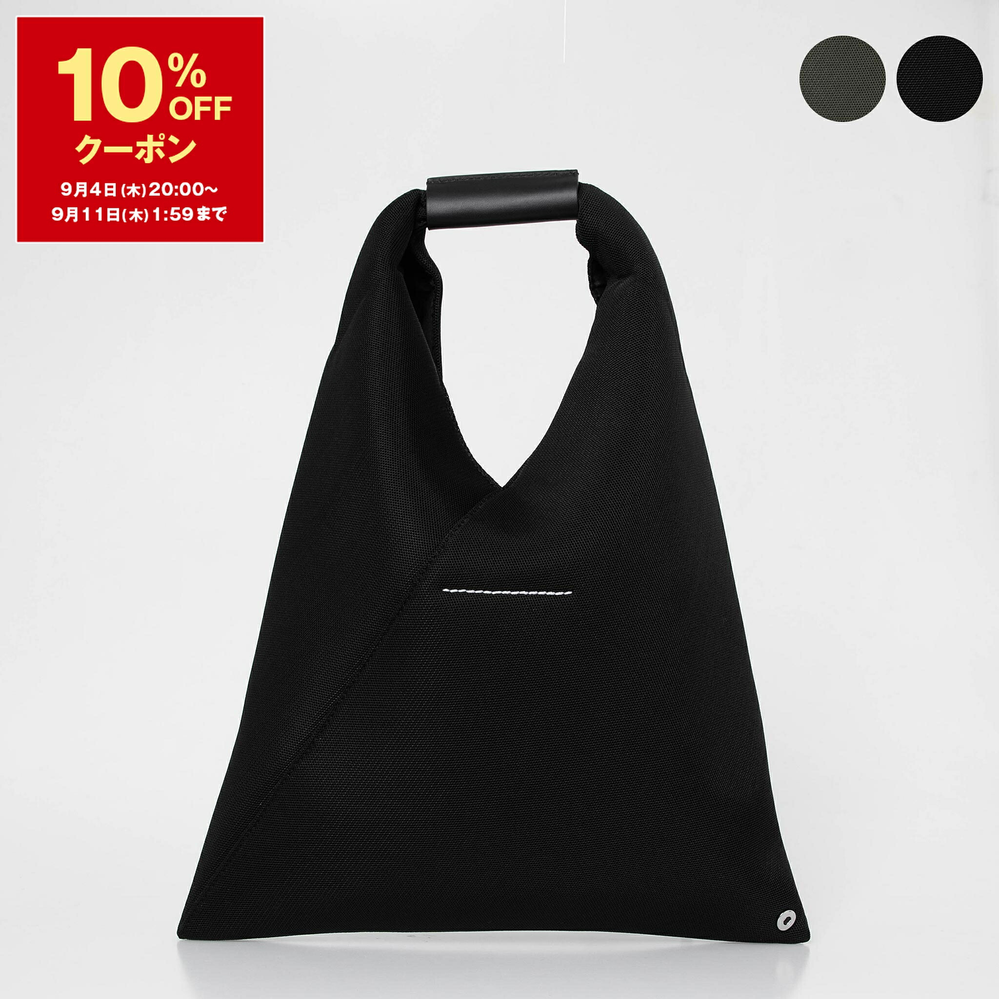 MM6 Maison Margiela マルジェラ ジャパニーズトートバッグ6 エムエムシックス メゾン マルジェラ MM6 Maison Margiela
