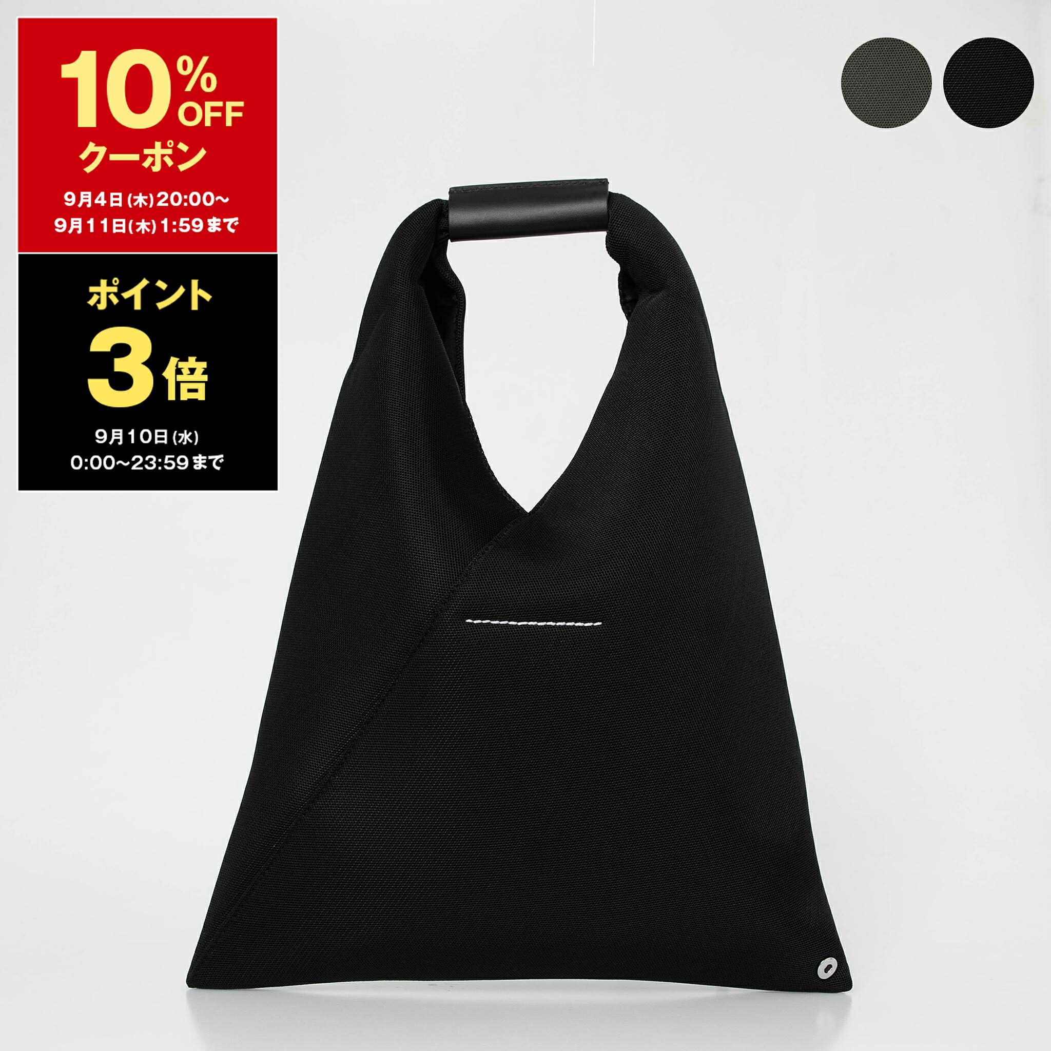 楽天市場】【9/11-1時59分迄最大2万円OFFクーポン配布中】MM6