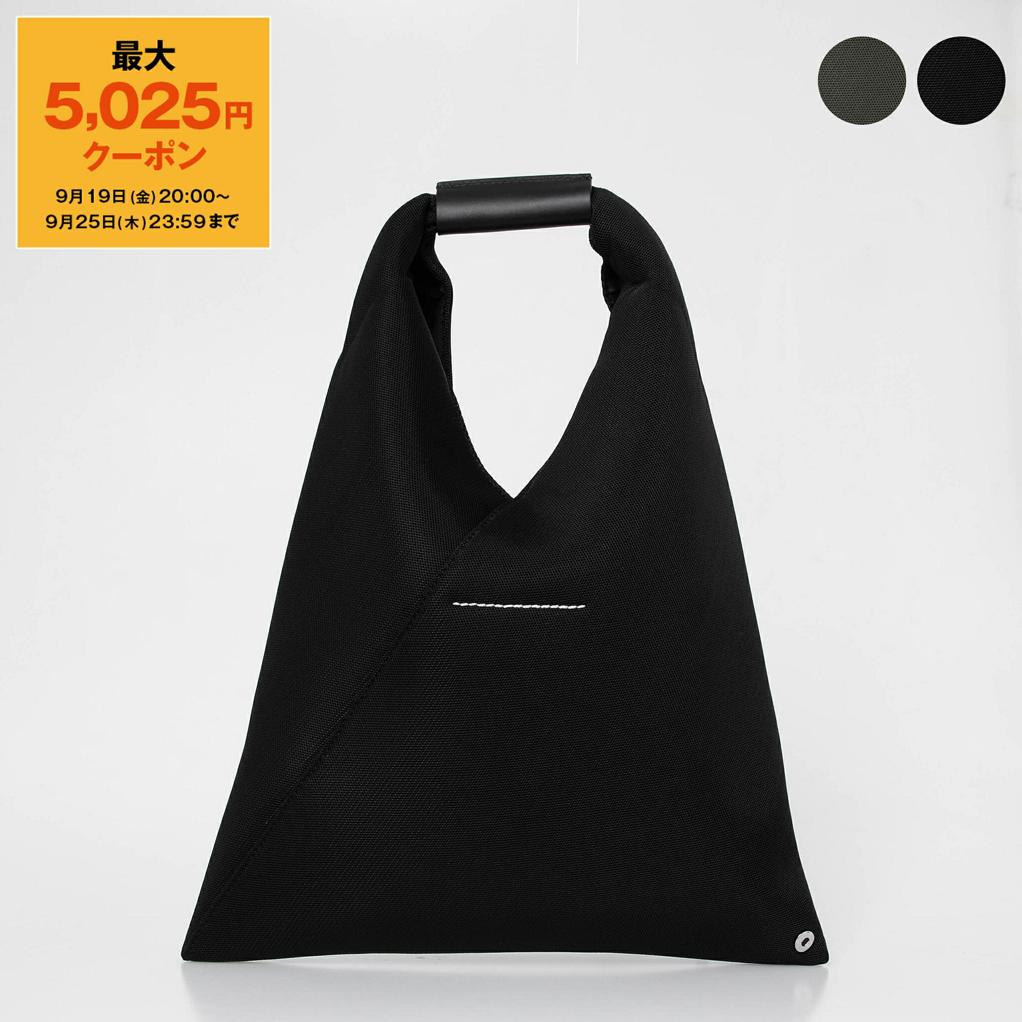 楽天市場】MM6 Maison Margiela ジャパニーズ ネットメッシュ