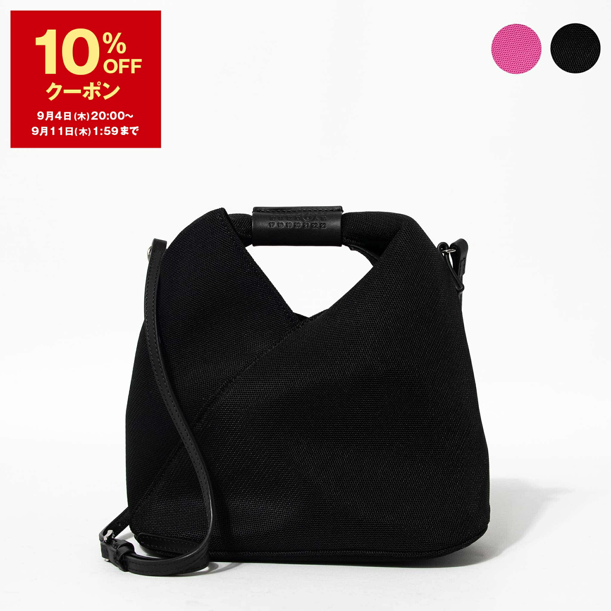 楽天市場】5％OFFクーポン配布中！MM6 エムエムシックス
