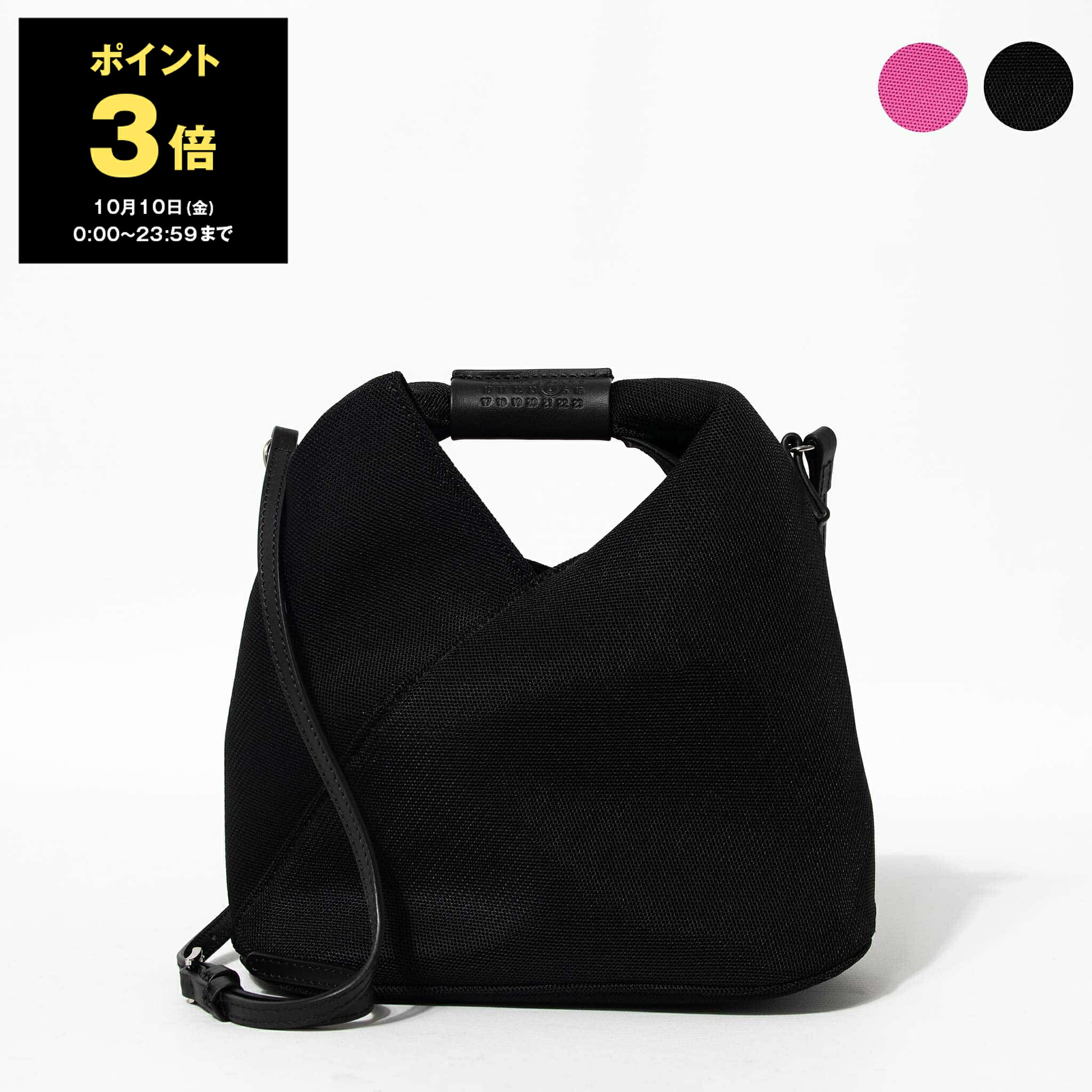 楽天市場】エムエム6 メゾンマルジェラ MM6 MAISON MARGIELA