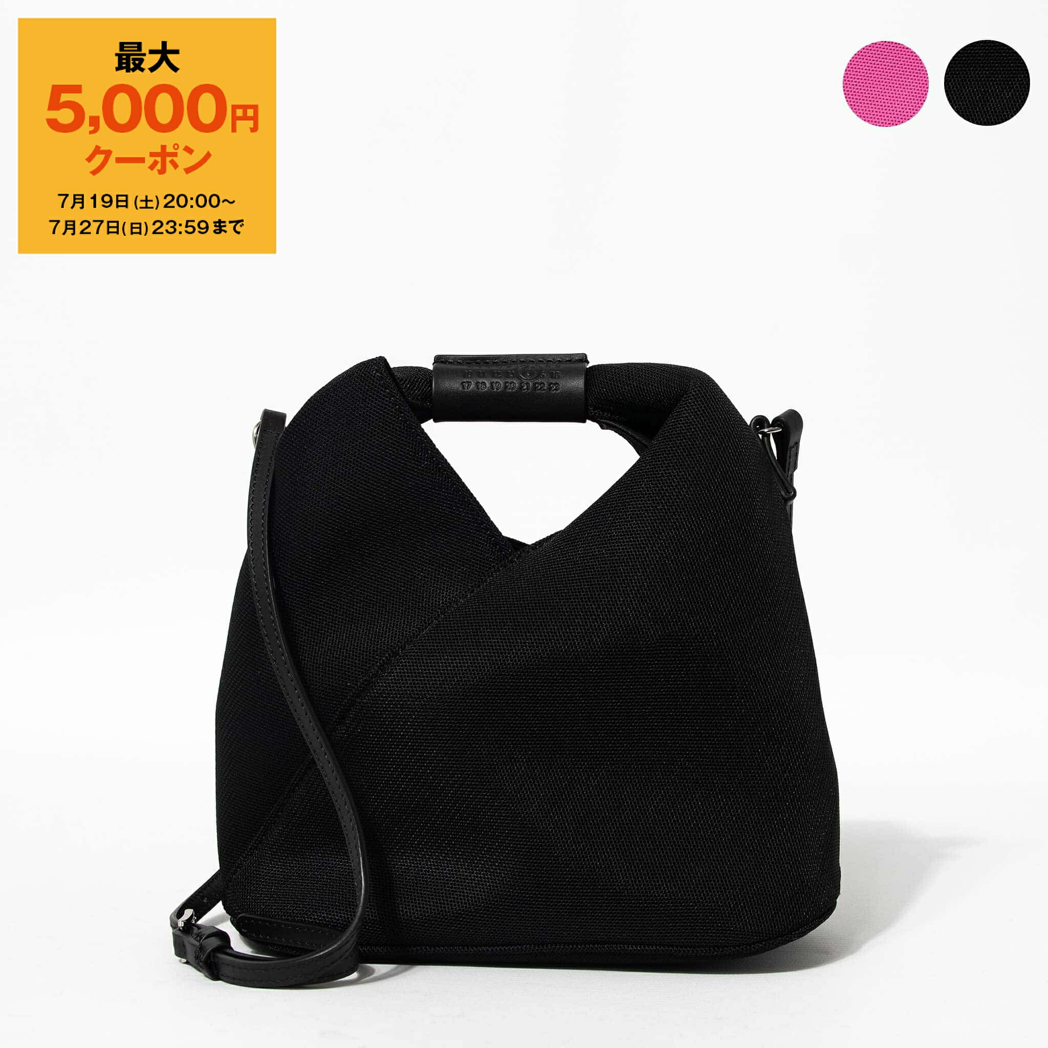送料関税込☆MM6 MAISON MARGIELA ロゴ 2way ハンドバッグ 楽天市場】【最大5,000円クーポン】エムエム6 メゾンマルジェラ