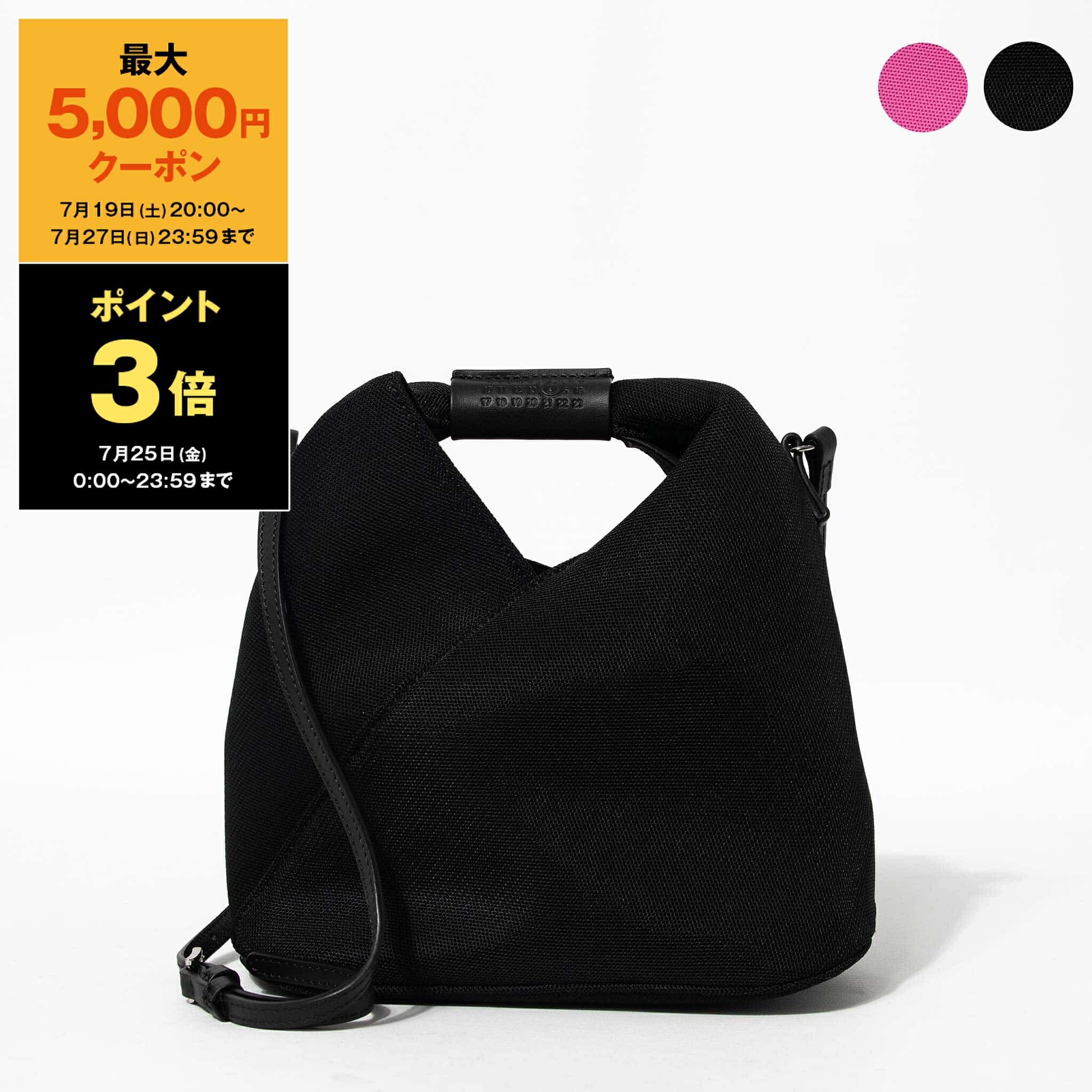 本日のみ再値下げ‼︎MM6⭐︎美品2wayショルダー★SB6WD0026 P6414 本日のみ再値下げ‼︎MM6⭐︎美品2wayショルダー☆SB6WD0026
