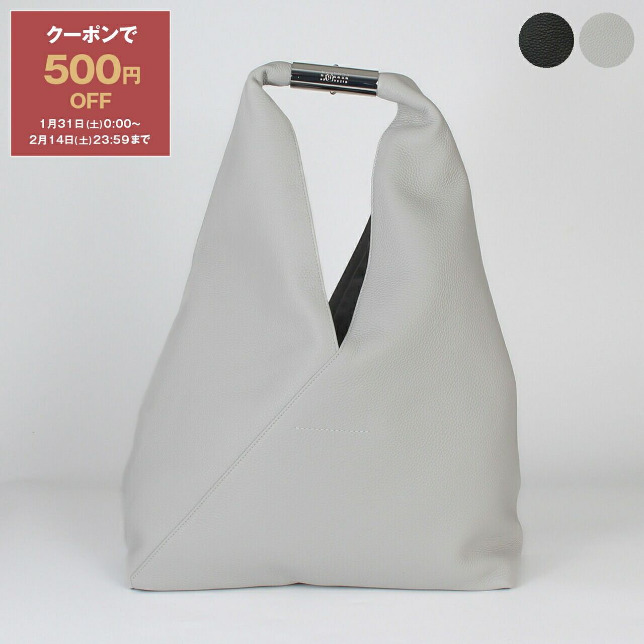 楽天市場】【500円クーポン対象】エムエム6 メゾンマルジェラ MM6