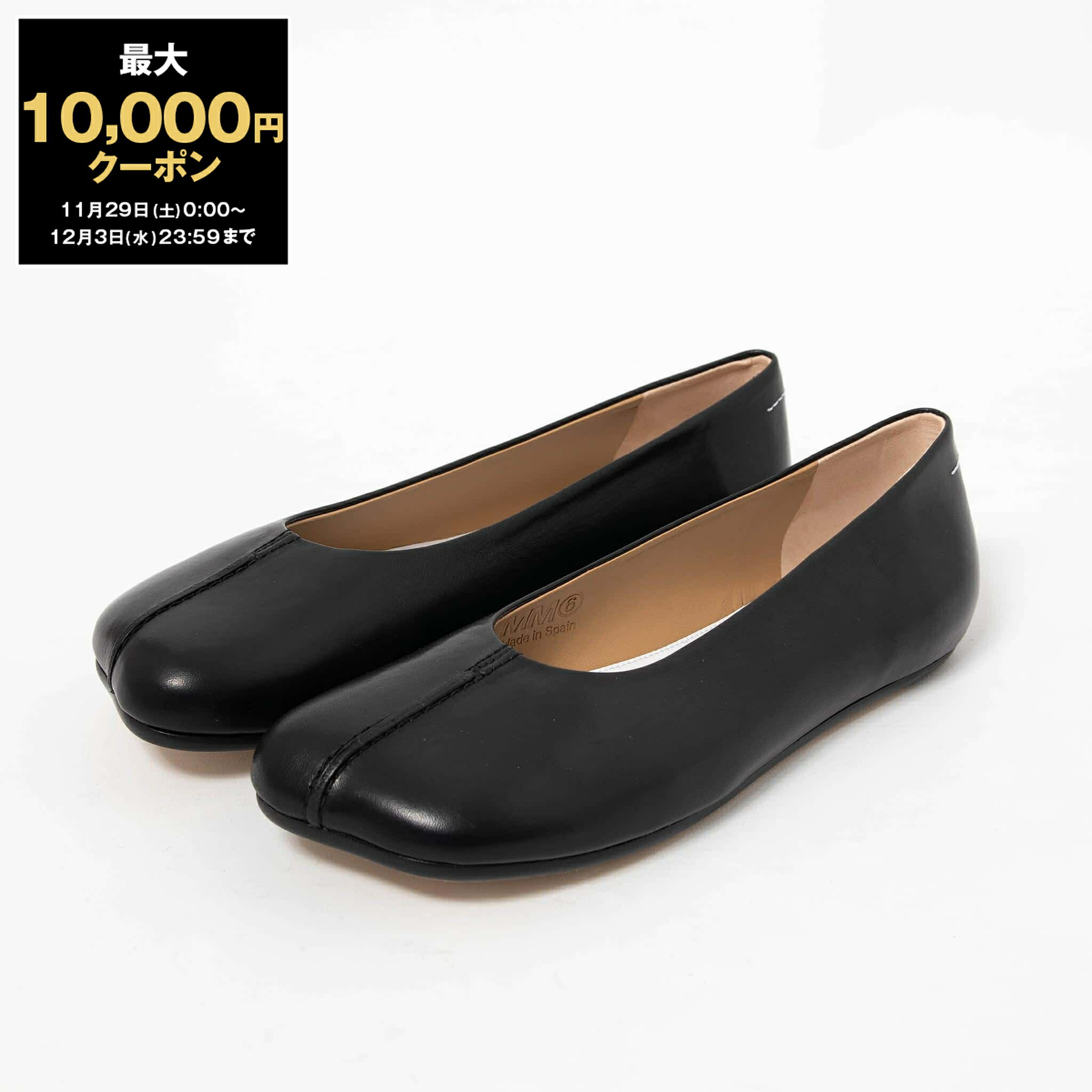 楽天市場】【最大2万円OFFクーポン対象・11/29～12/1限定】MM6