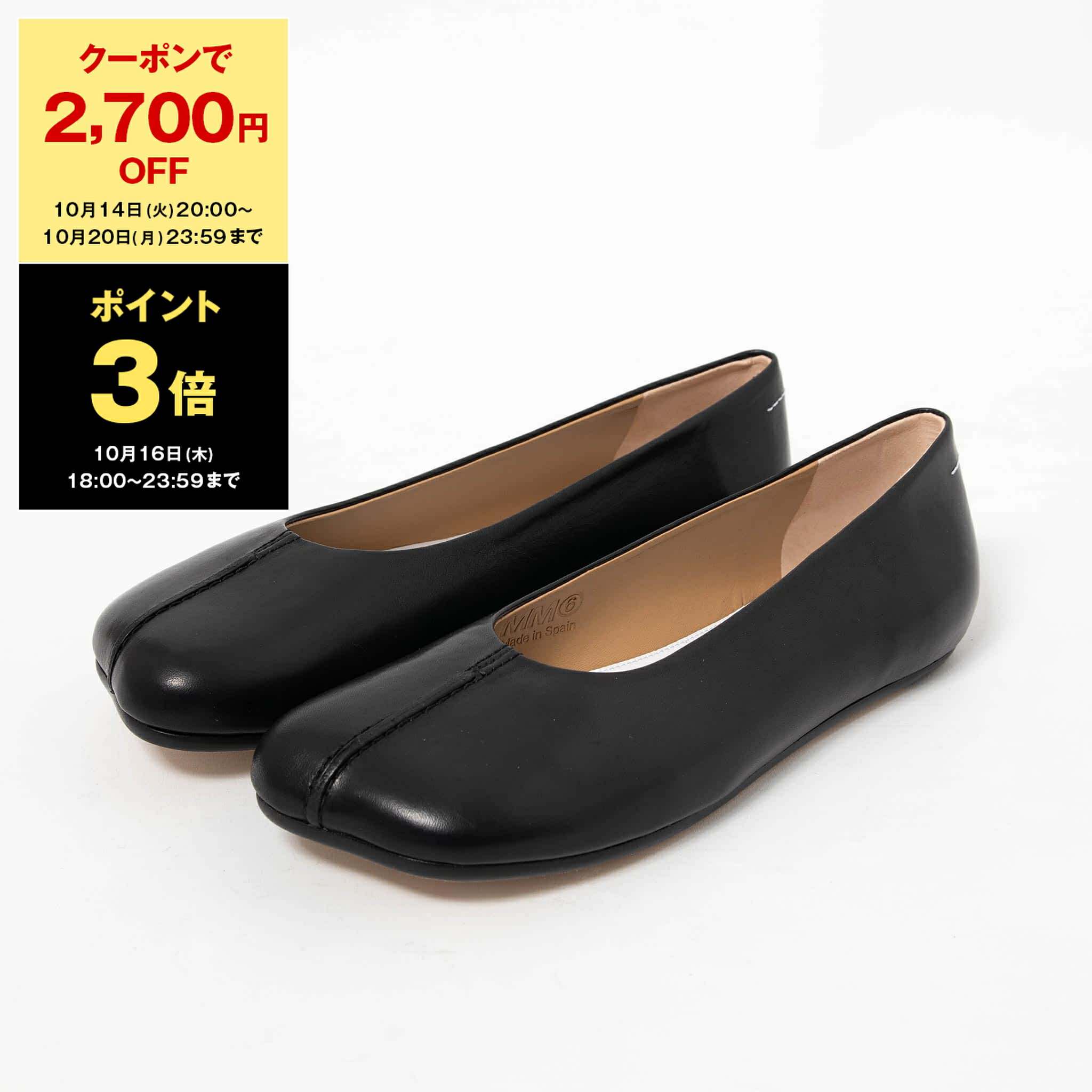 楽天市場】エムエム6 メゾンマルジェラ MM6 MAISON MARGIELA