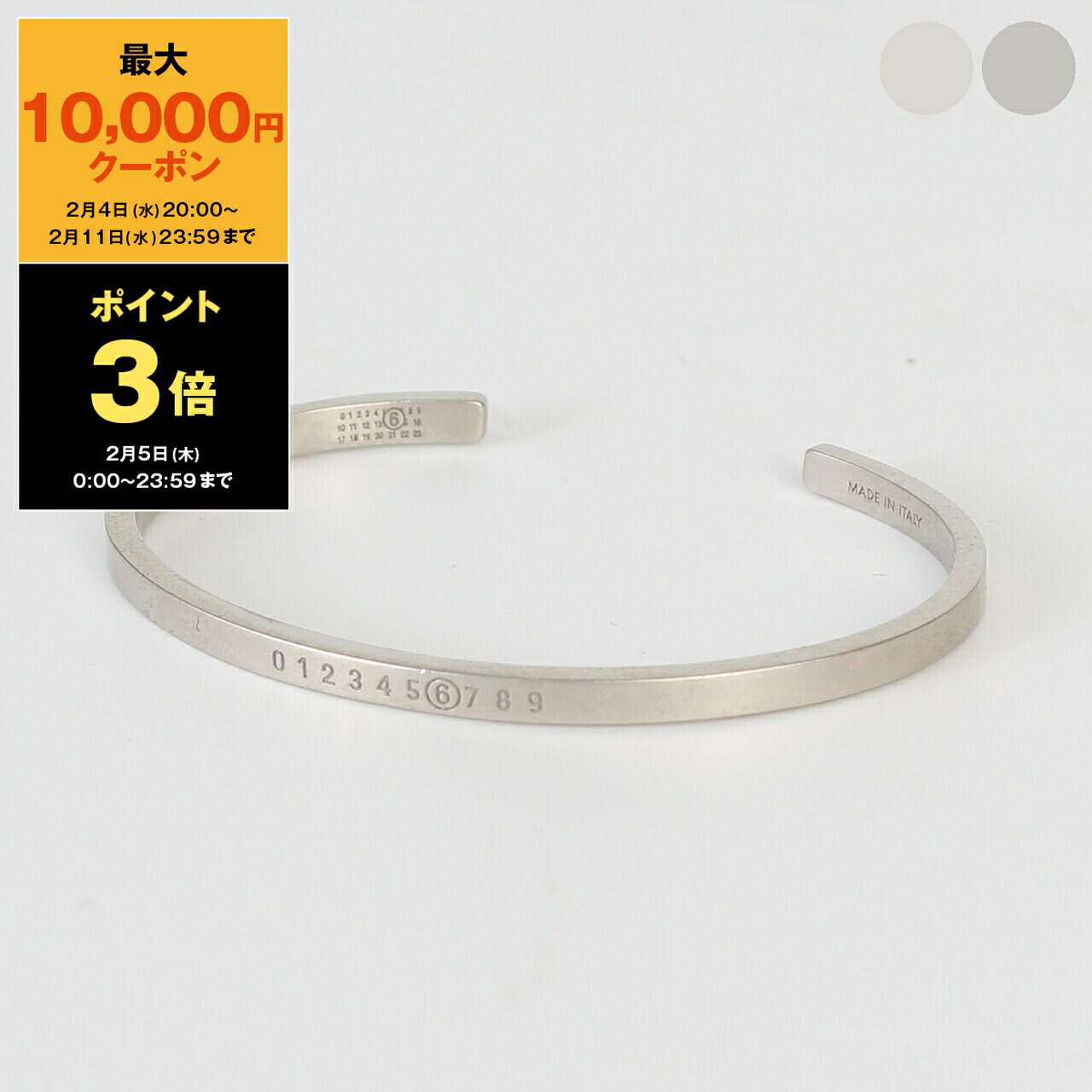 楽天市場】MM6 エムエムシックス メゾンマルジェラ バングル SM6UY0054