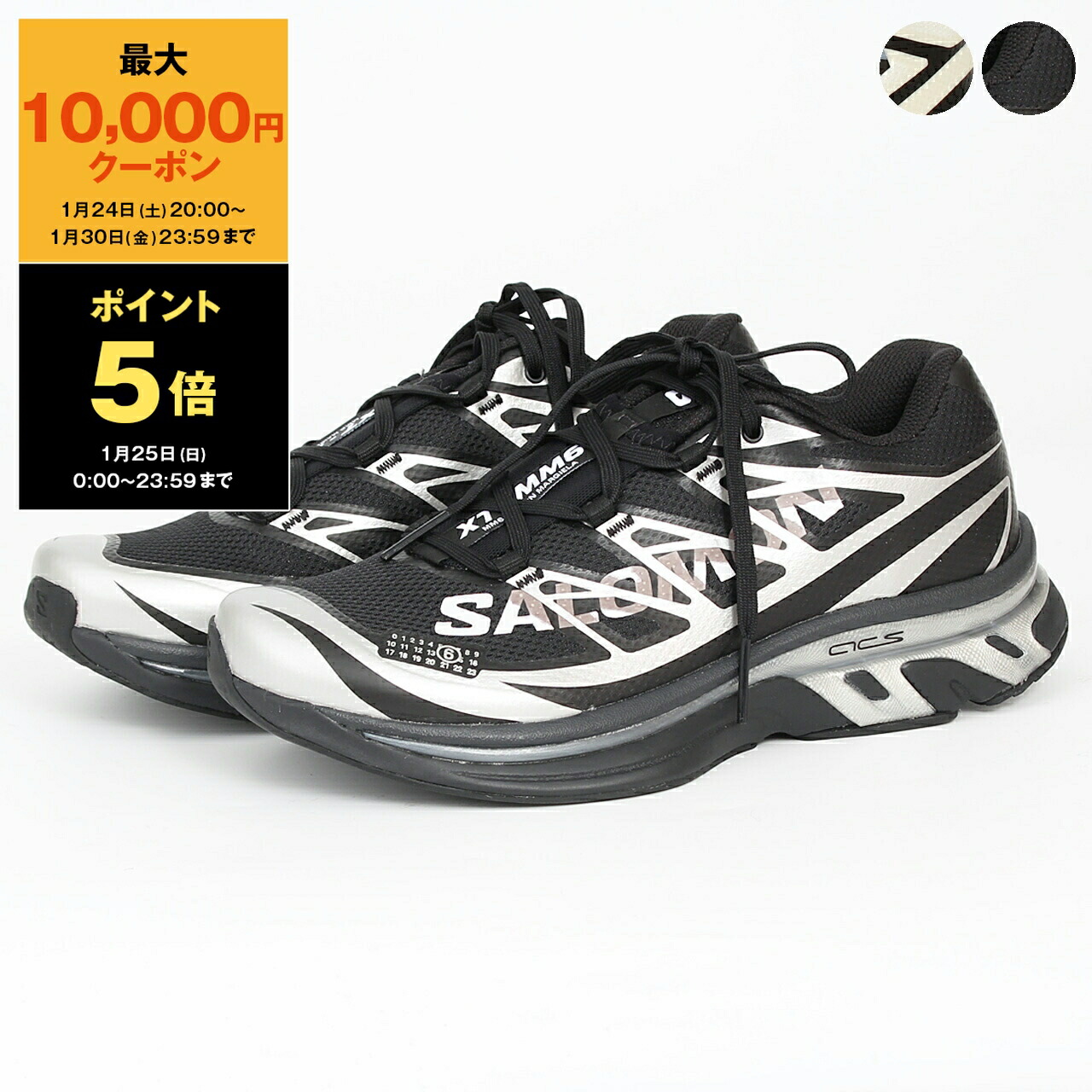 楽天市場】エムエム6 メゾンマルジェラ×サロモン MM6 MAISON MARGIELA