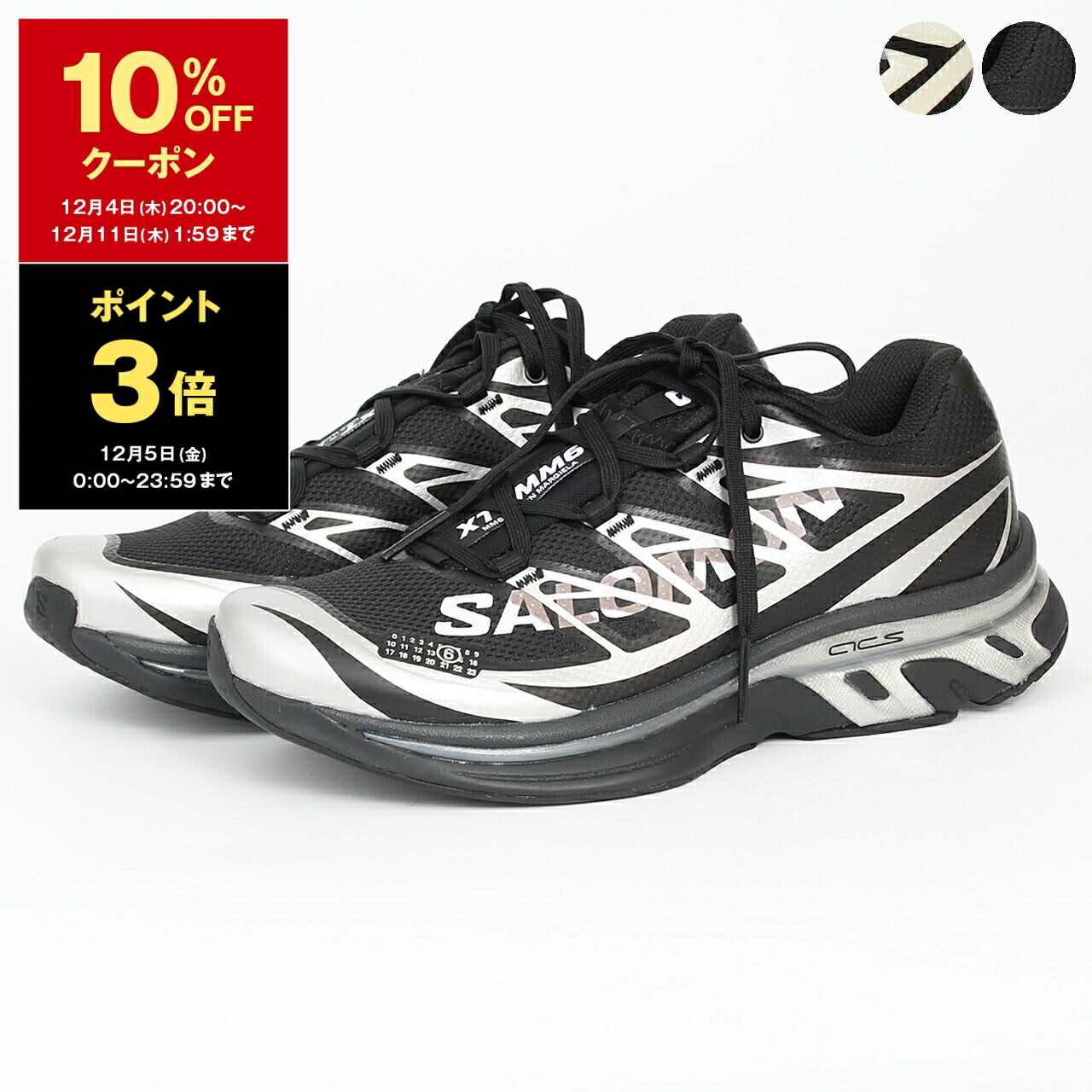 楽天市場】エムエムシックス メゾンマルジェラ (MM6 MAISON MARGIELA