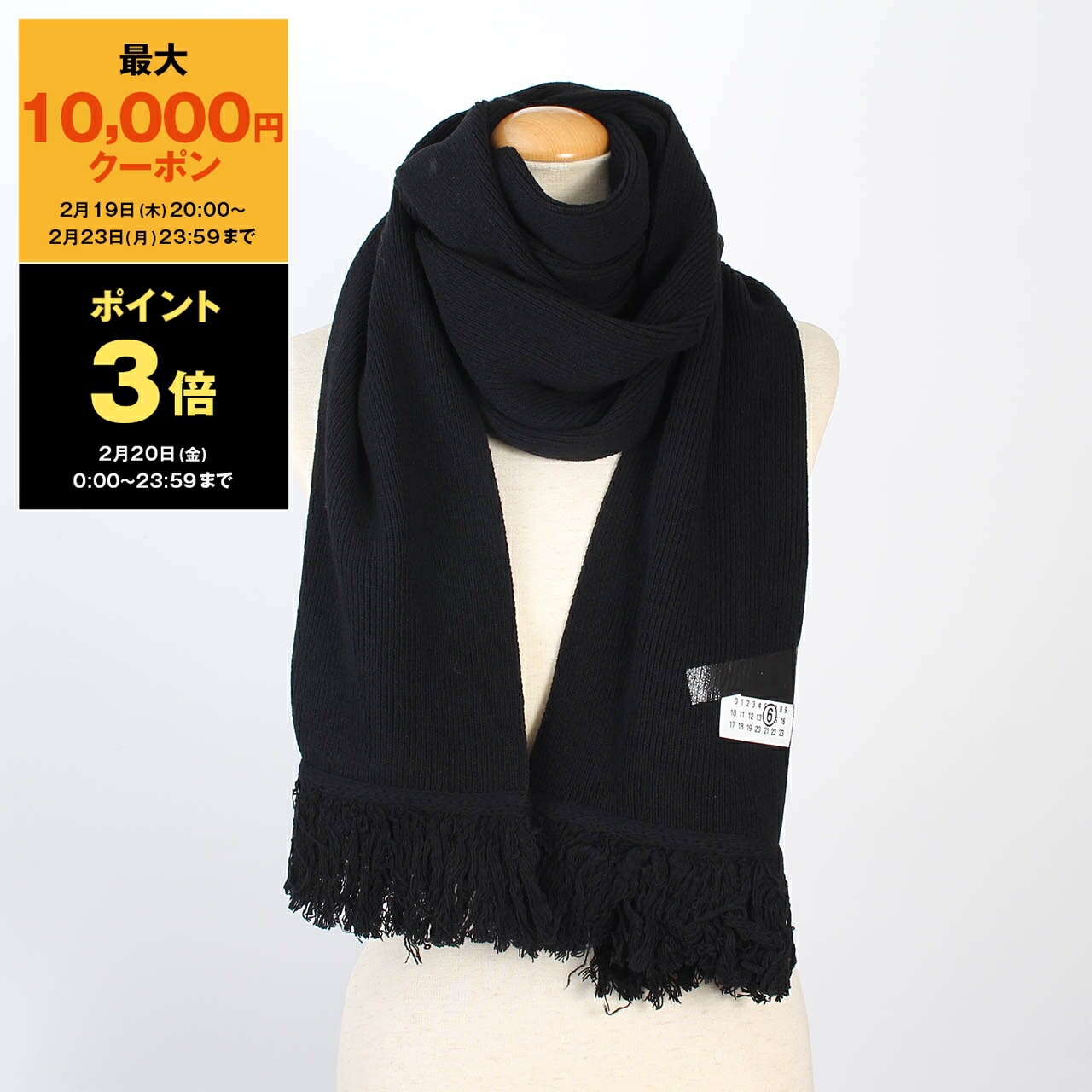 楽天市場】エムエムシックス メゾンマルジェラ マフラー ブラック