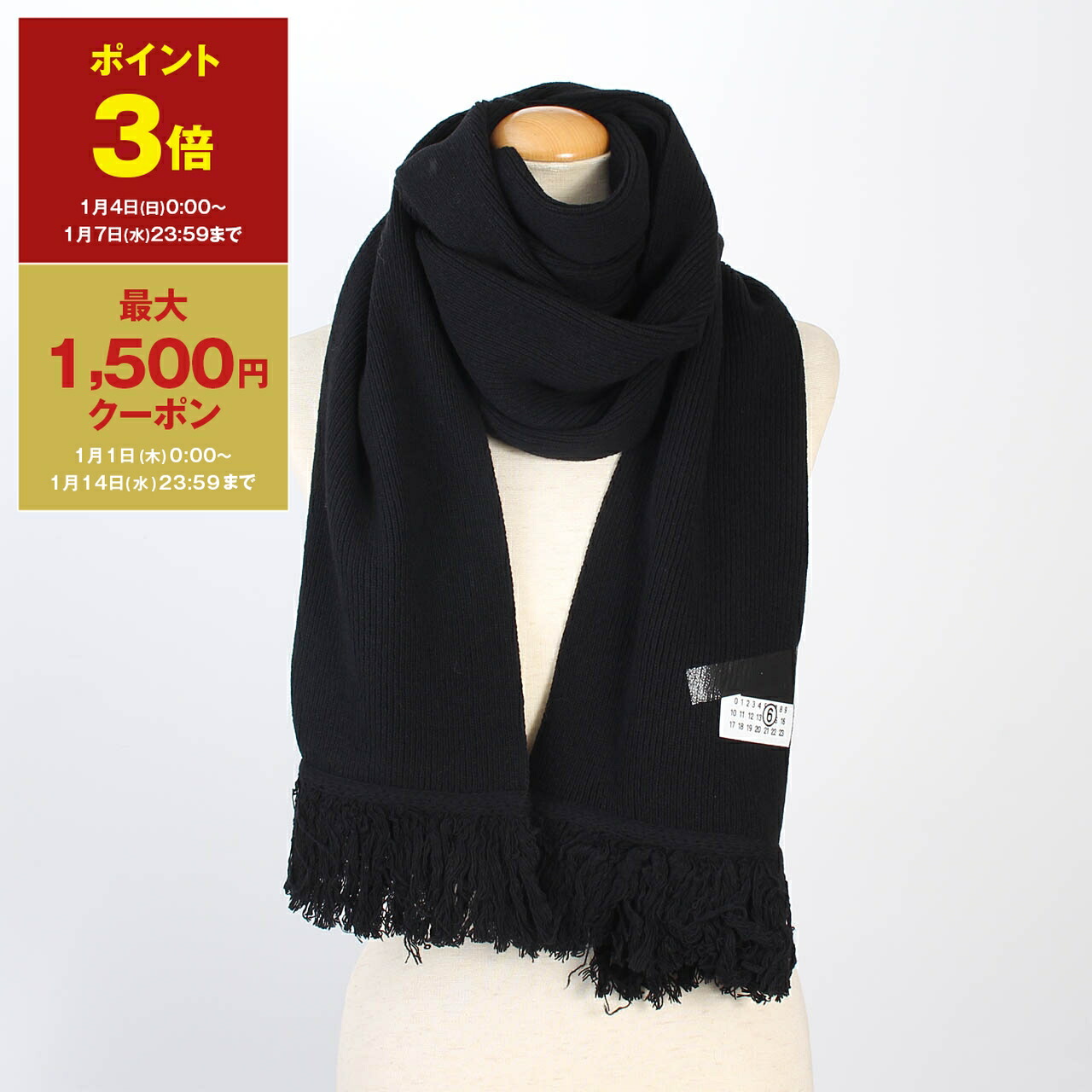 MM6 ダウンマフラー マルジェラ エムエムシックス メゾン マルジェラ MM6 Maison Margiela メゾン