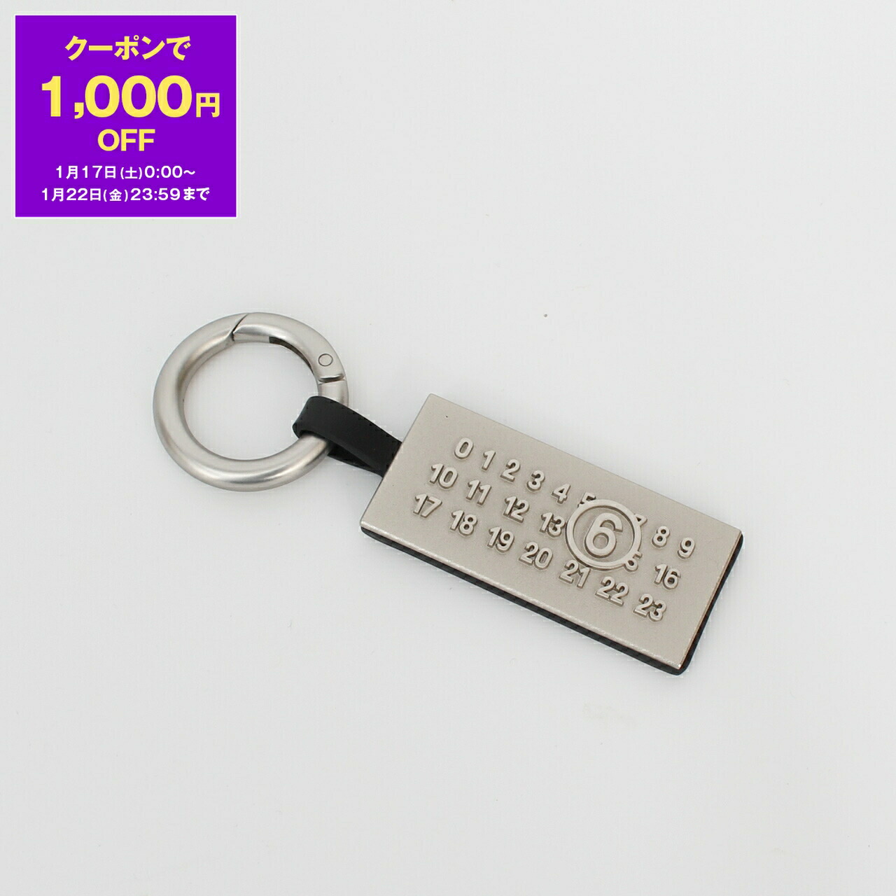 Maison Margiela タグ型キーホルダー マルジェラ キーホルダー Maison