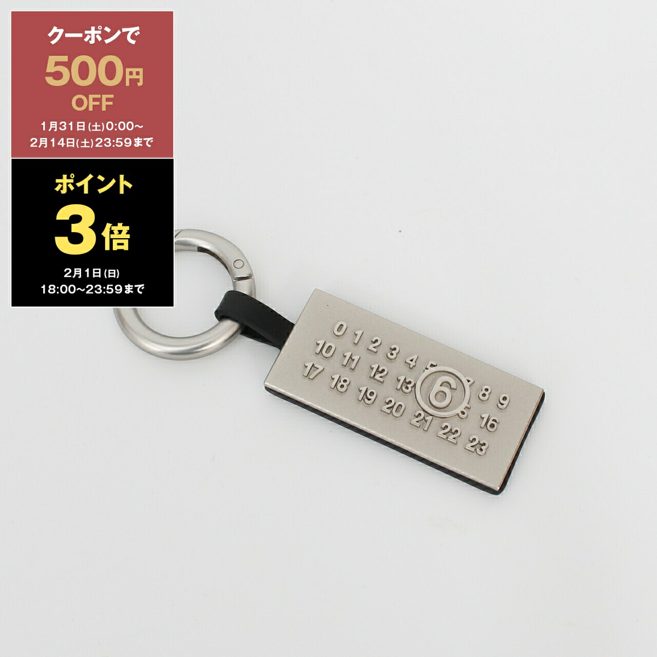 楽天市場】メゾン マルジェラ MAISON MARGIELA キーホルダー タグ