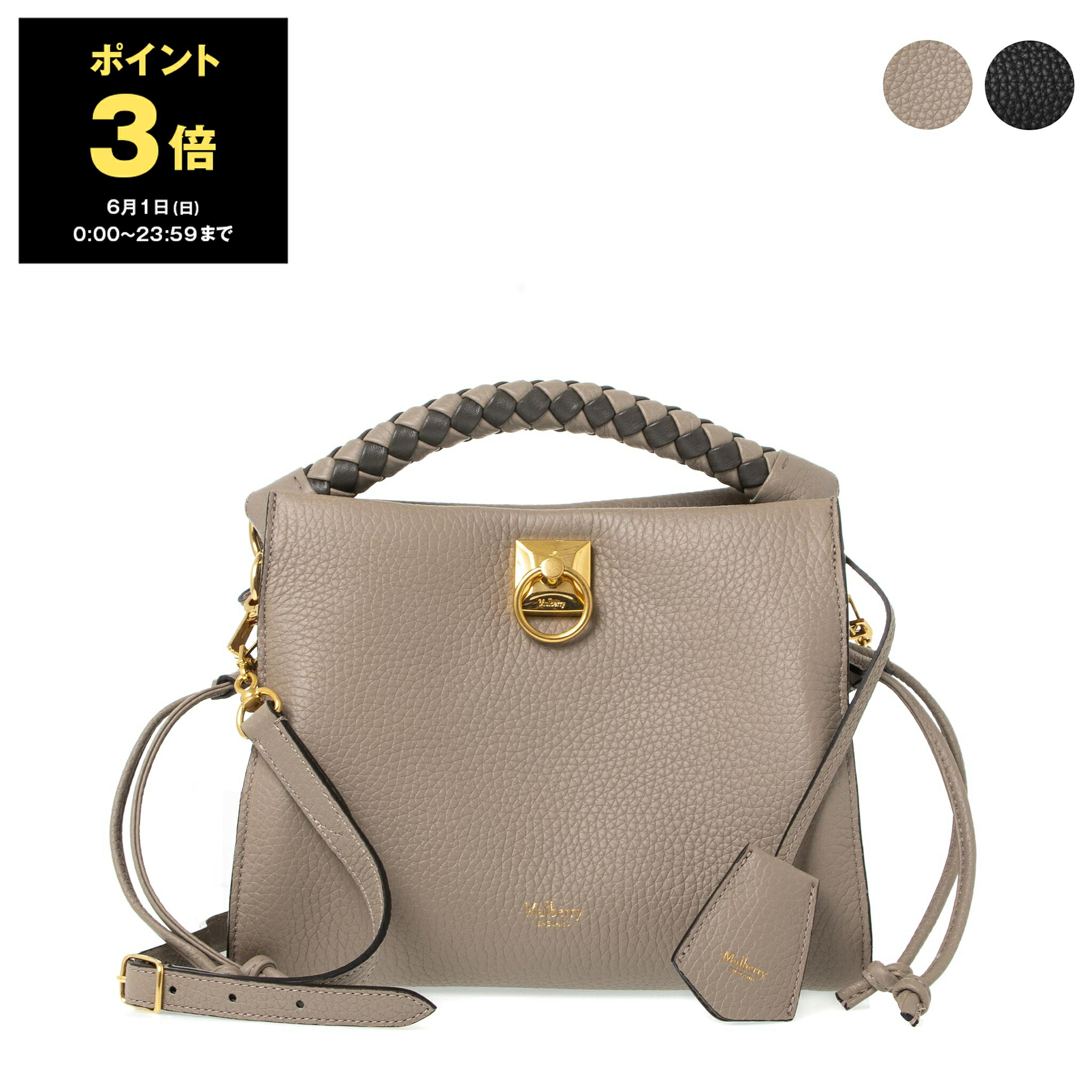 楽天市場】【5%OFFクーポン&ポイント3倍】マルベリー MULBERRY 楽天市場】【5%OFFクーポン&ポイント3倍】マルベリー MULBERRY