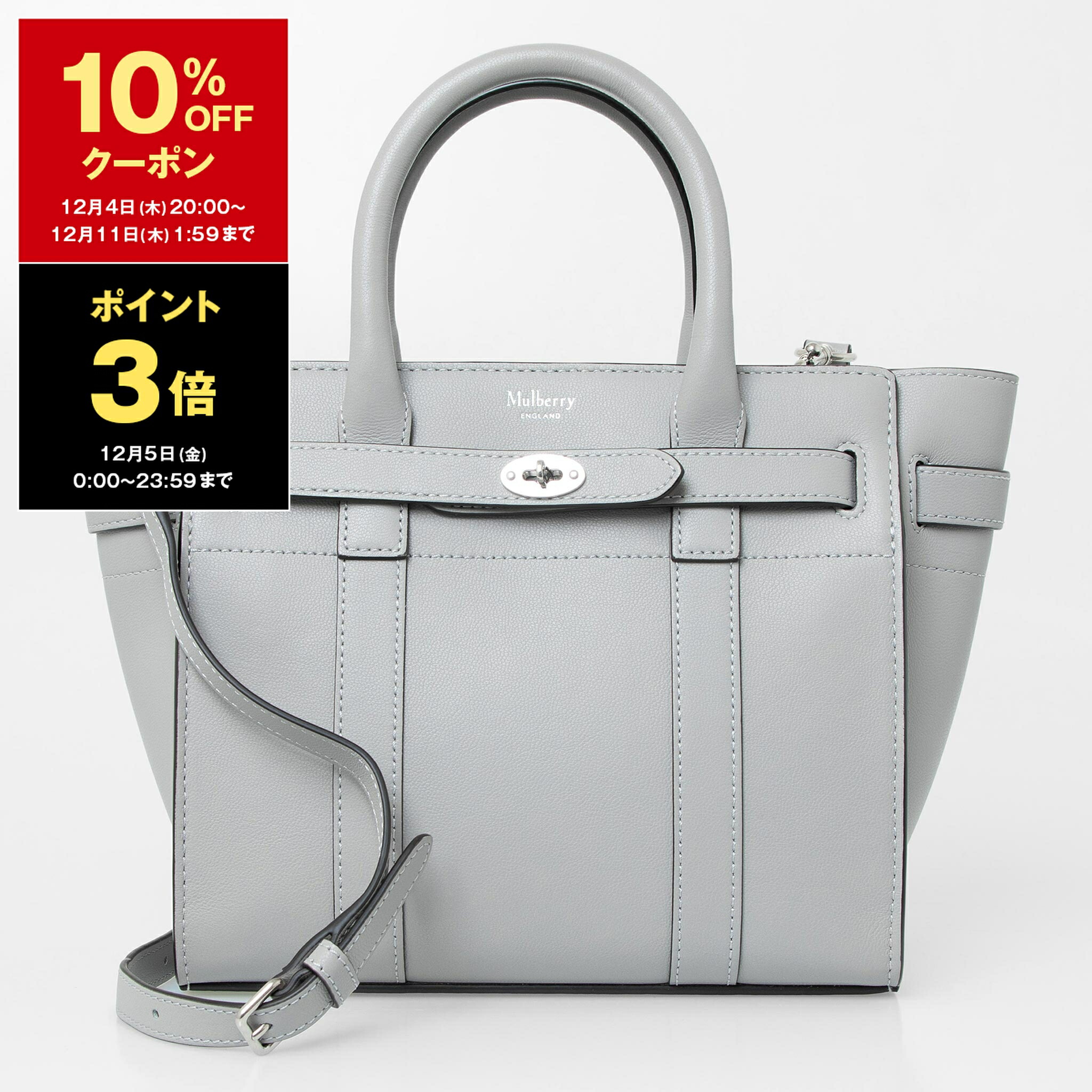 楽天市場】【10％OFFクーポン対象】マルベリー MULBERRY バッグ 2WAY