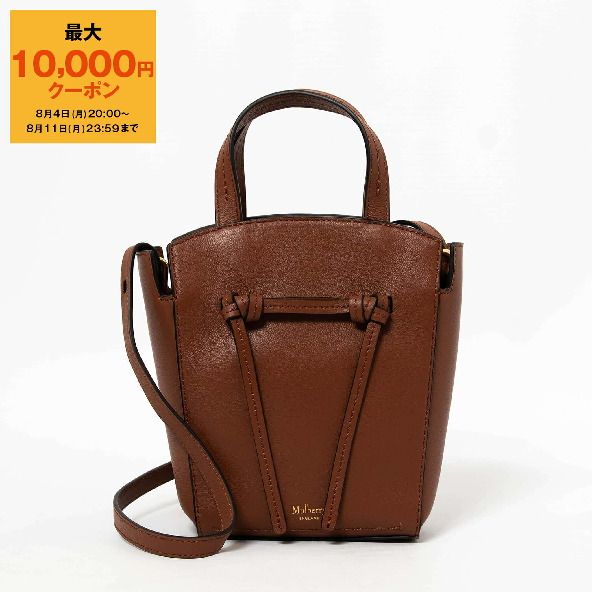 楽天市場】【5％OFFクーポン対象】マルベリー MULBERRY バッグ