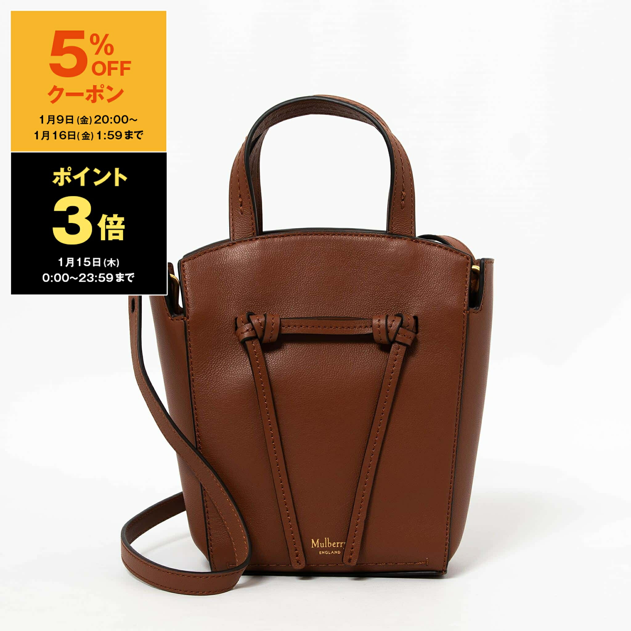 楽天市場】【ポイント5倍】マルベリー MULBERRY バッグ レディース