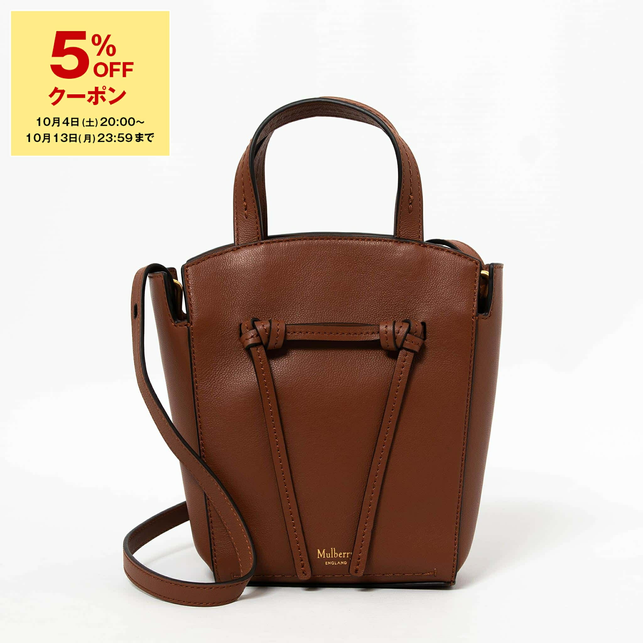 サ*ラ様 英国製 マルベリー Mulberry ハンドバッグ トート 2way Mulberry MULBERRY マルベリー MAPLE 2way ショルダーバッグ