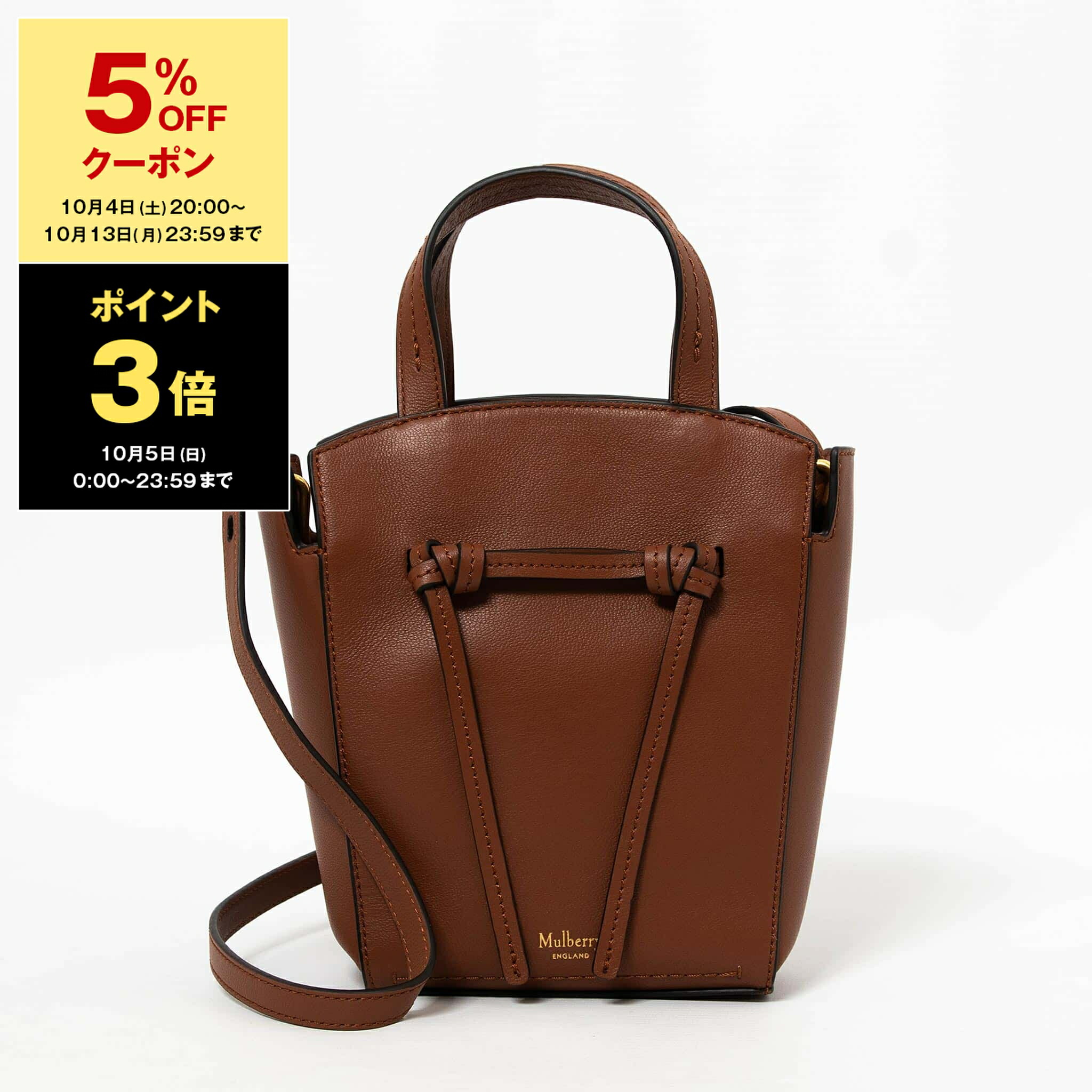 サ*ラ様 英国製 マルベリー Mulberry ハンドバッグ トート 2way Mulberry マルベリー MULBERRY バッグ レディース 2WAYハンド
