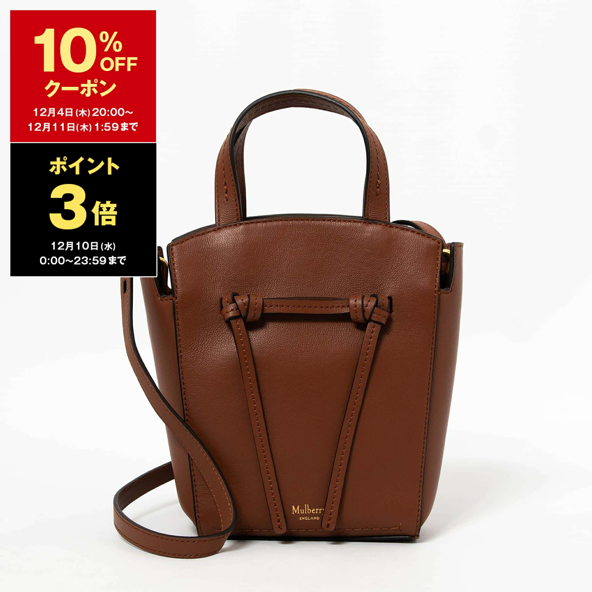 楽天市場】マルベリー MULBERRY バッグ 2WAYトート/ショルダーバッグ