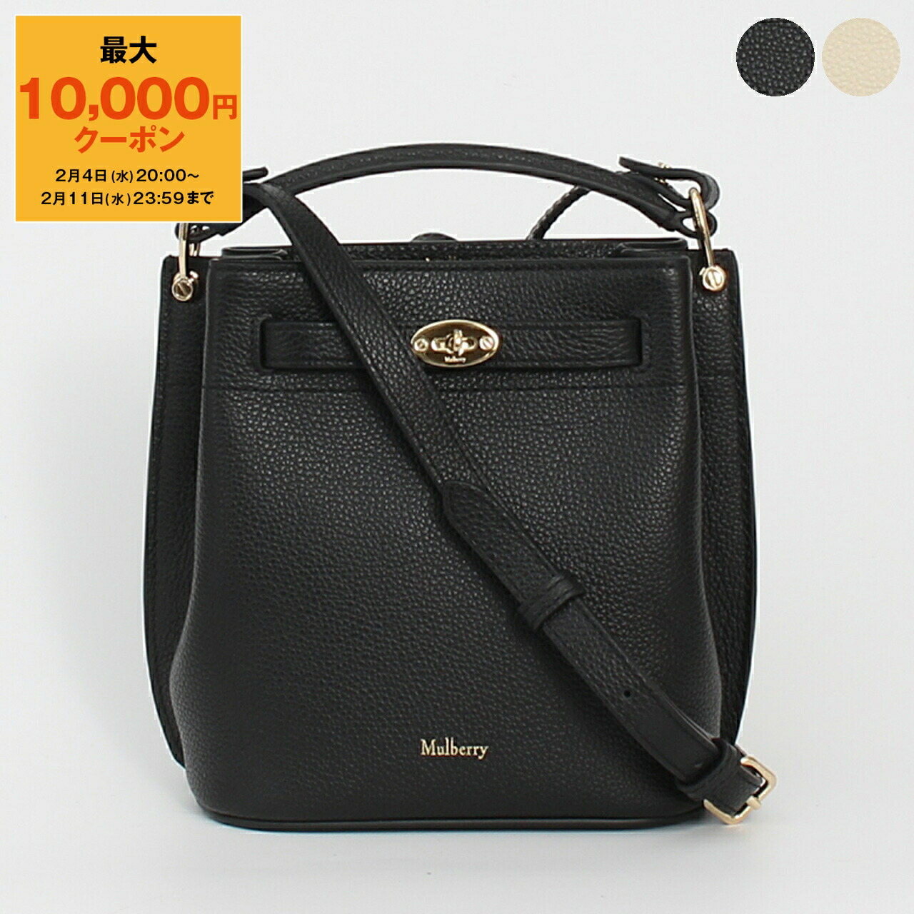 楽天市場】【500円クーポン対象】マルベリー MULBERRY バッグ 2WAY