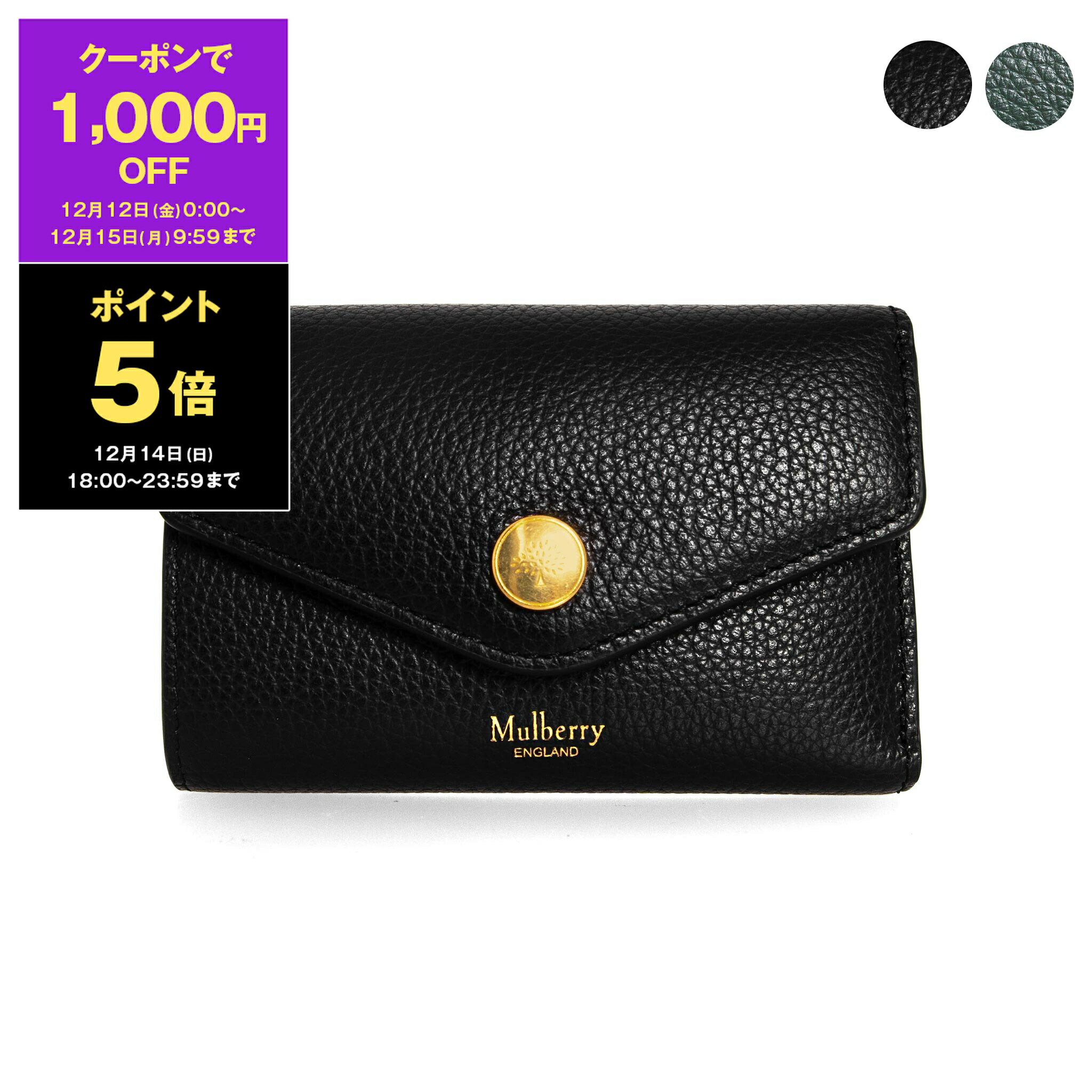 楽天市場】Mulberry マルベリー 三つ折り財布 Continental Trifold