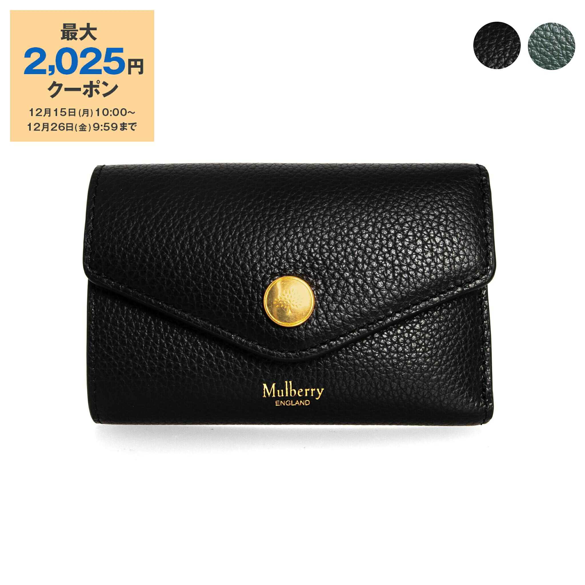 楽天市場】Mulberry マルベリー Small Continental French Purse 二