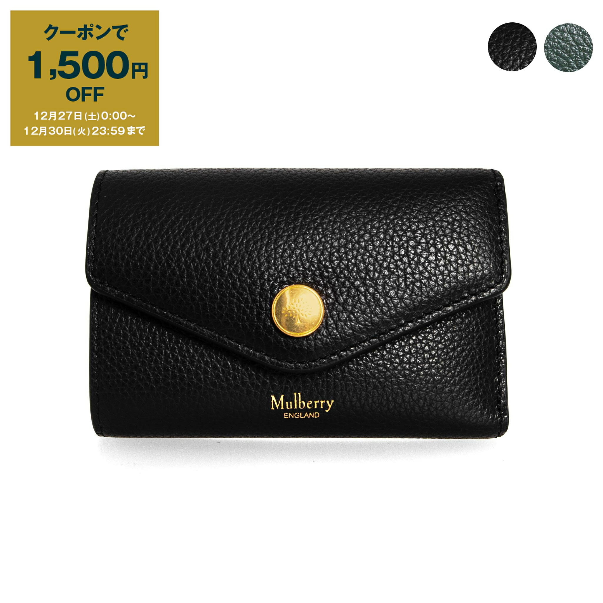楽天市場】【1,500円クーポン対象】マルベリー MULBERRY 財布 三つ折り