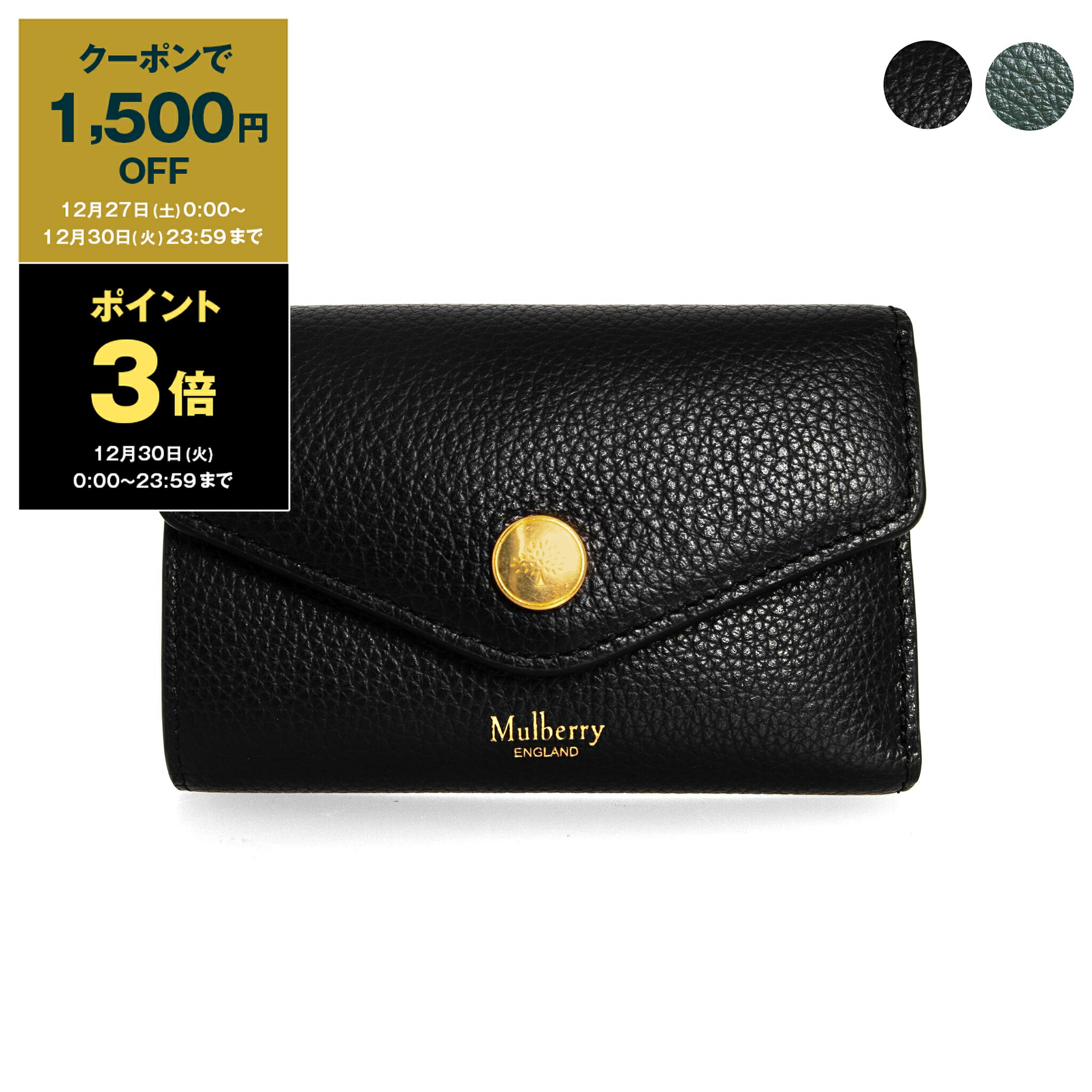 楽天市場】Mulberry マルベリー Small Continental French Purse 二