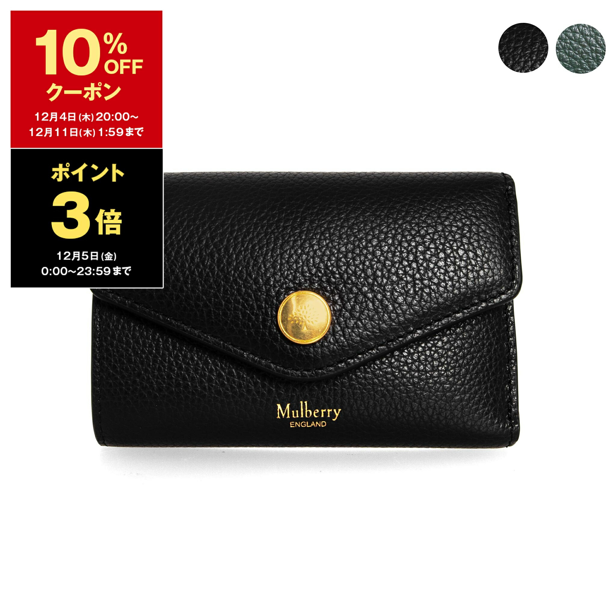 楽天市場】【10％OFFクーポン対象】マルベリー MULBERRY 財布
