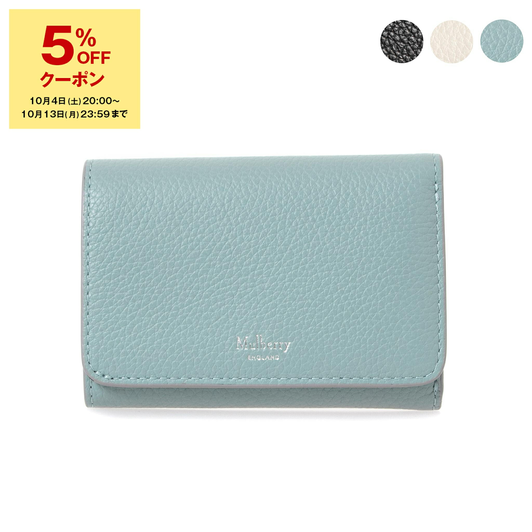 ✨️未使用級✨️ Mulberry 三つ折り財布 グリーン レザー ロゴ 箱 ✨️未使用級✨️ Mulberry 三つ折り財布 グリーン レザー ロゴ