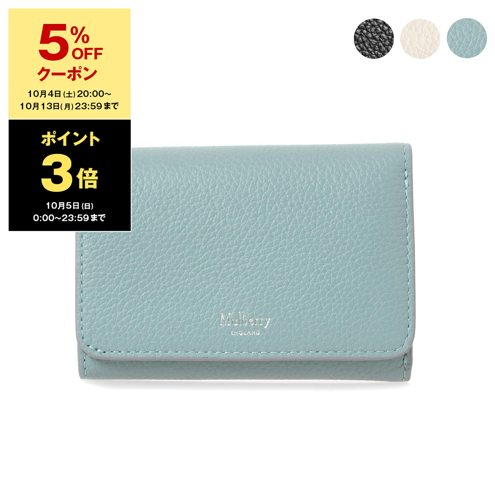 新品　Mulberry マルベリー モノポリー Mulberry | リリー | ブラック グロッシーゴート | Women