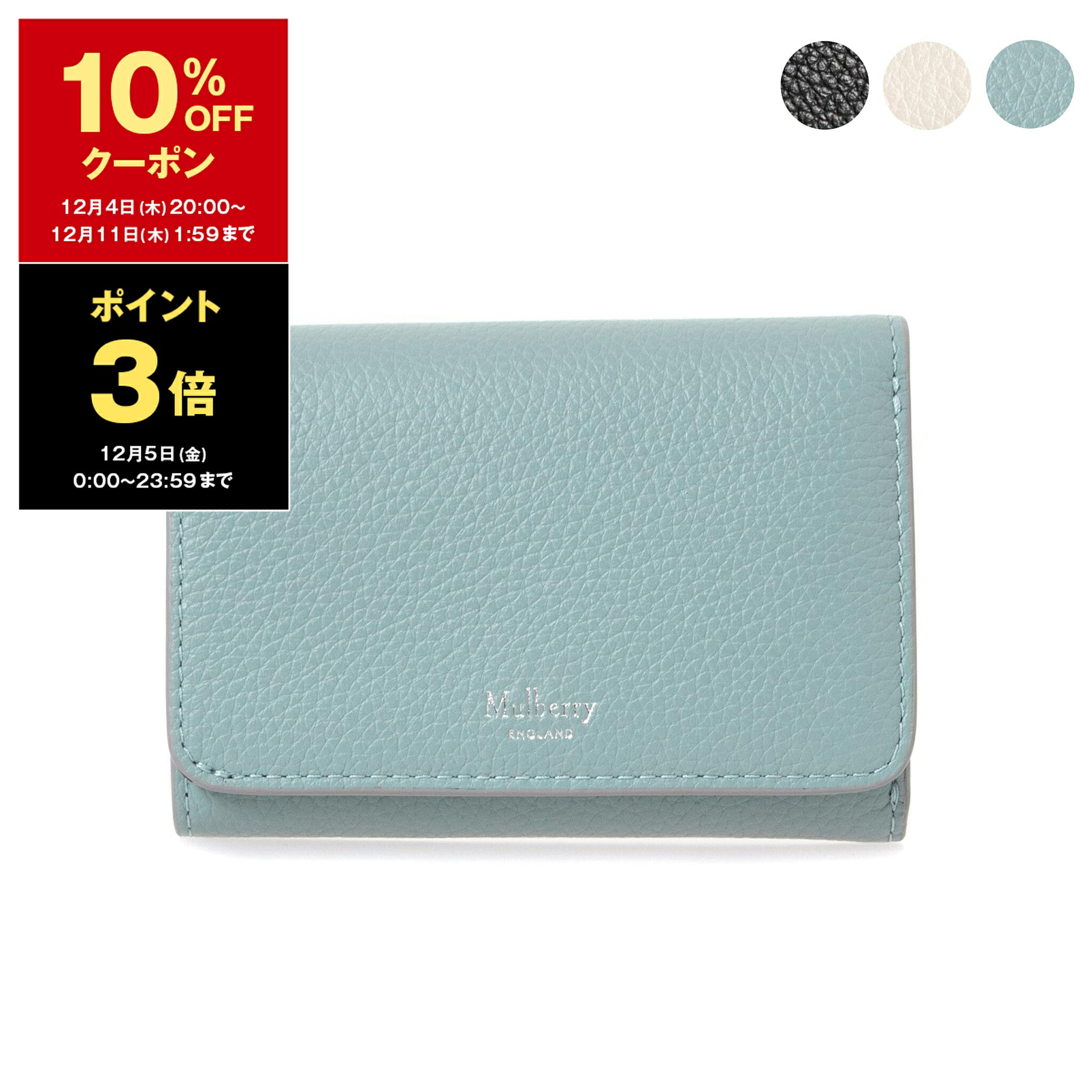 楽天市場】【10％OFFクーポン＆ポイント3倍】マルベリー MULBERRY 財布