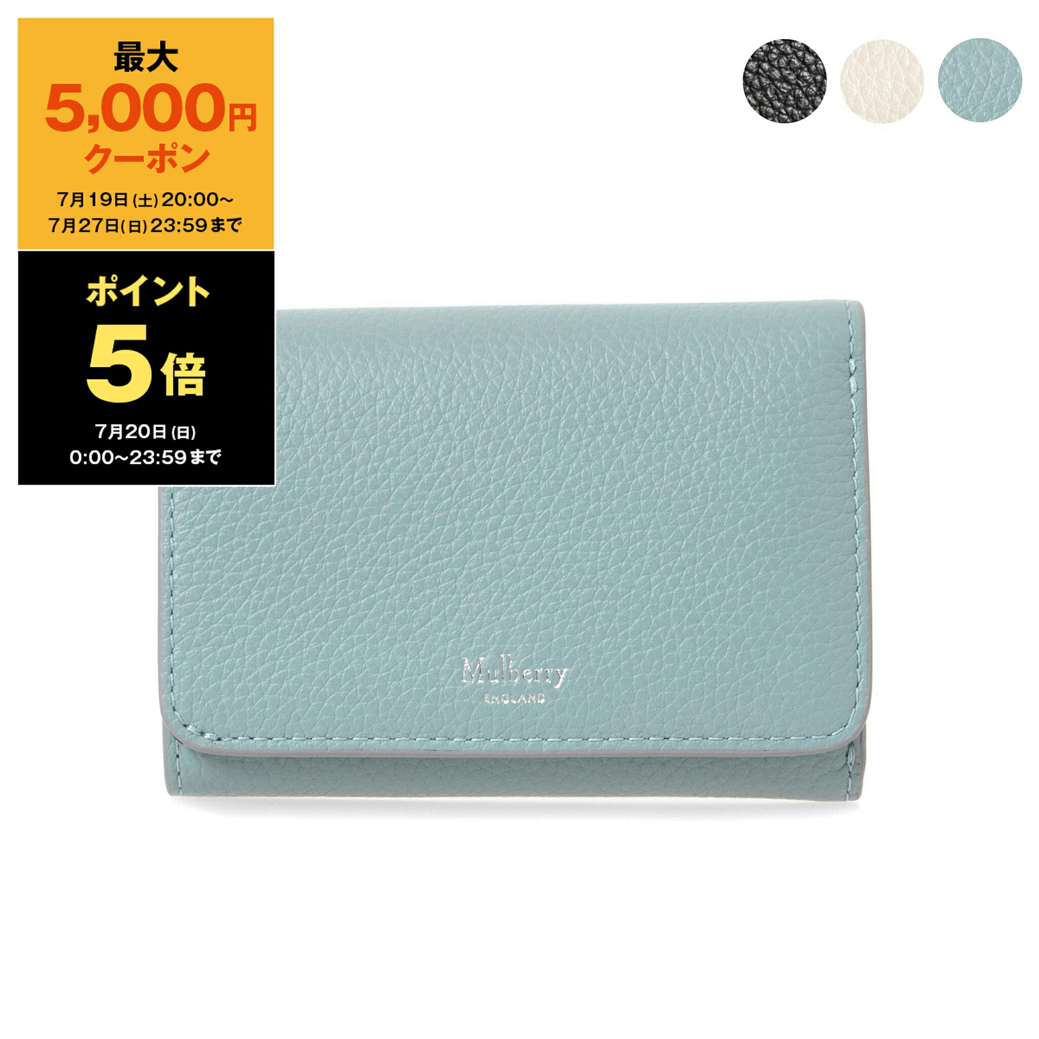 未使用保管品✨マルベリー リベット フレンチ コンパクトウォレット 折り財布 未使用保管品✨マルベリー リベット フレンチ コンパクト