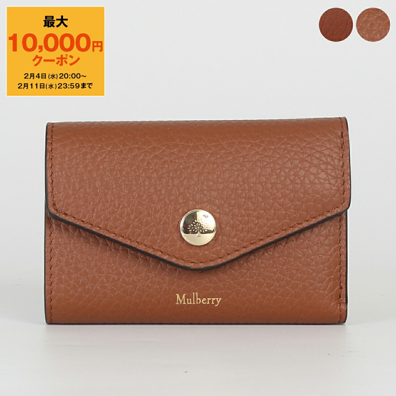 楽天市場】【最大10,000円クーポン】マルベリー MULBERRY 財布 三