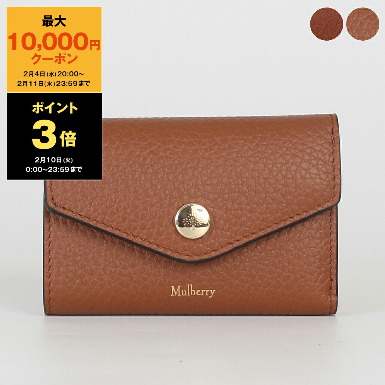 楽天市場】【最大10,000円クーポン＆ポイント3倍】マルベリー MULBERRY